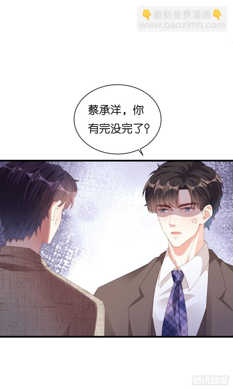 第32话 戏精上线22