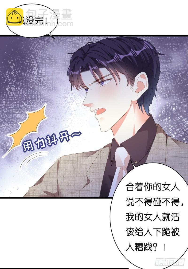 第32话 戏精上线23