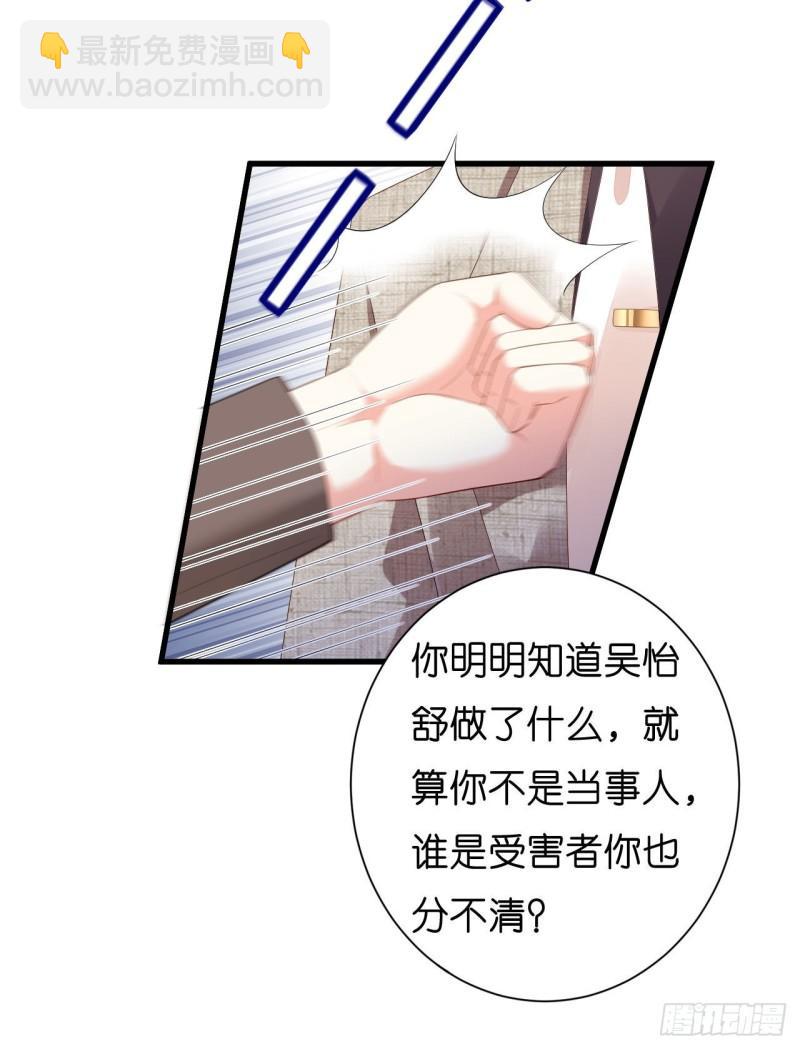 第32话 戏精上线25