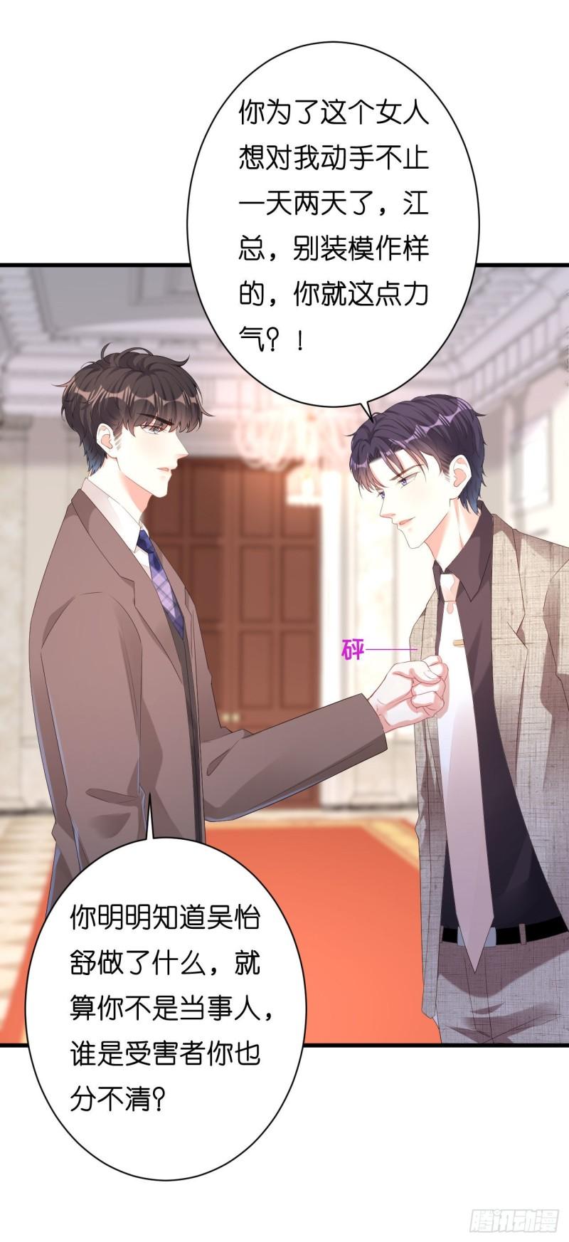 第32话 戏精上线26