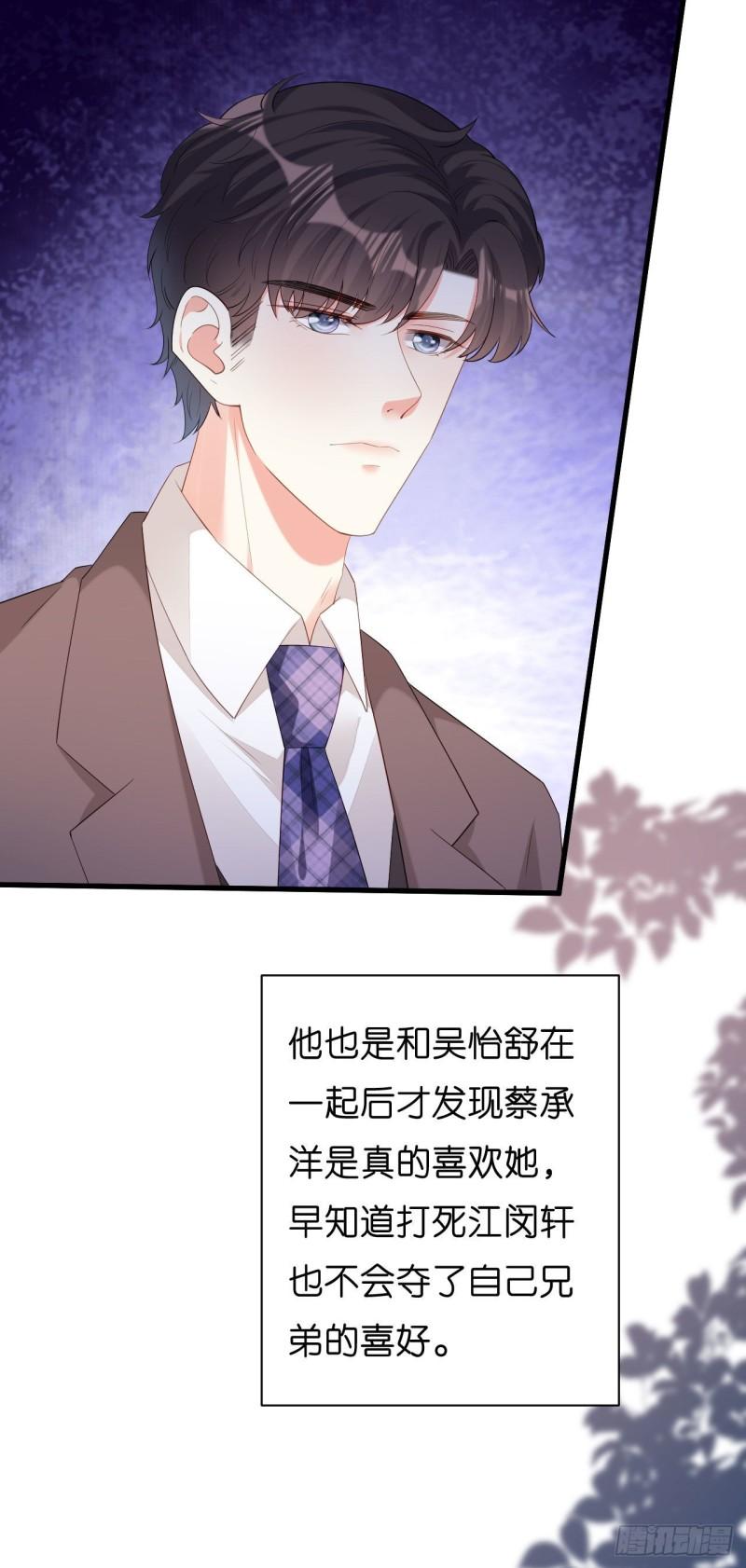 第32话 戏精上线29