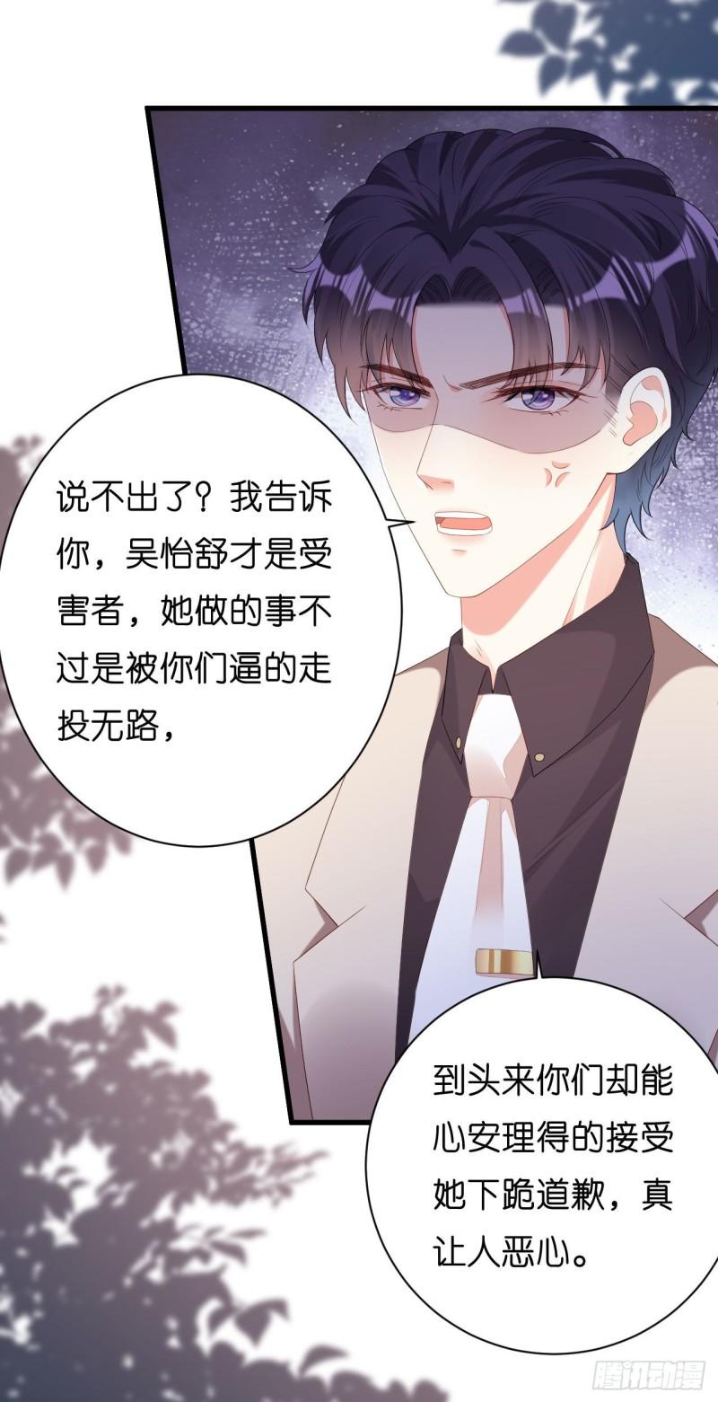 第32话 戏精上线30
