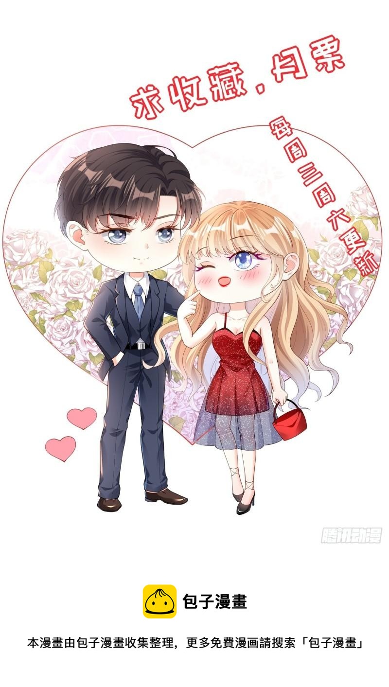 第32话 戏精上线32