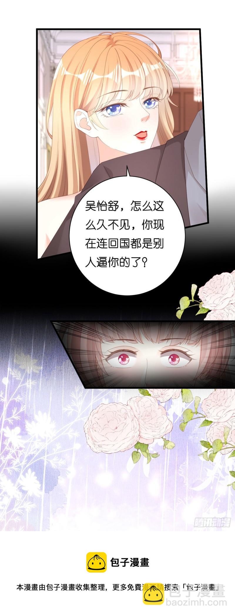 第32话 戏精上线4