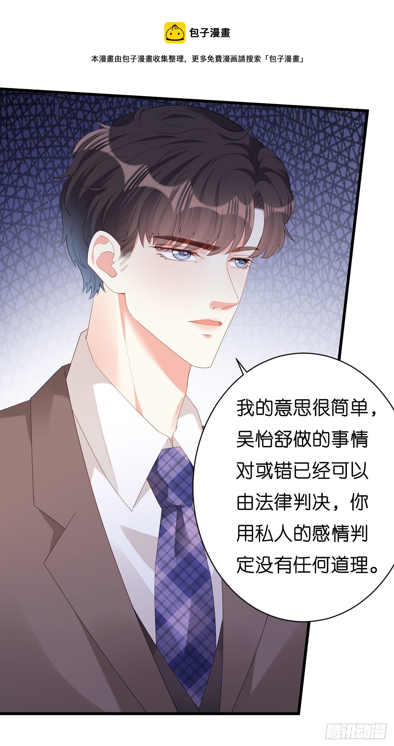 第33话 顶撞的后果10