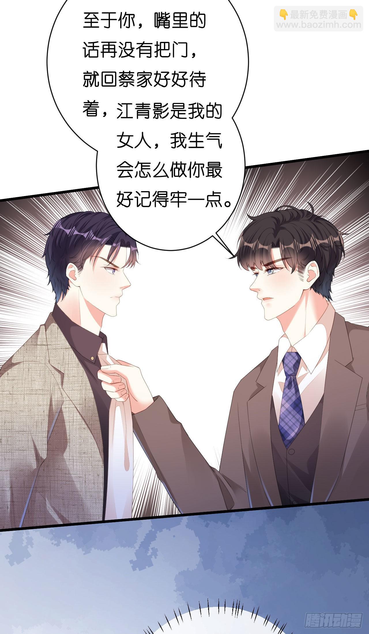 第33话 顶撞的后果12