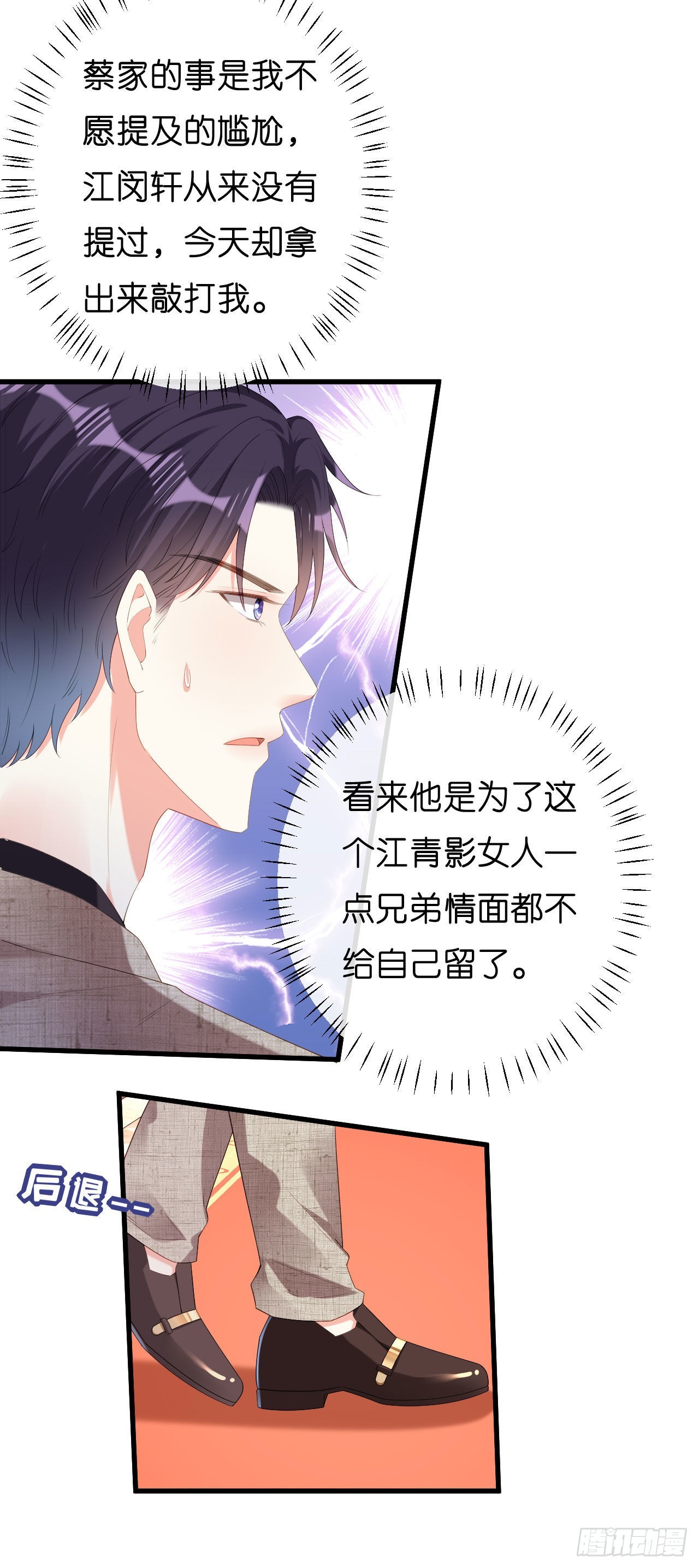 第33话 顶撞的后果14