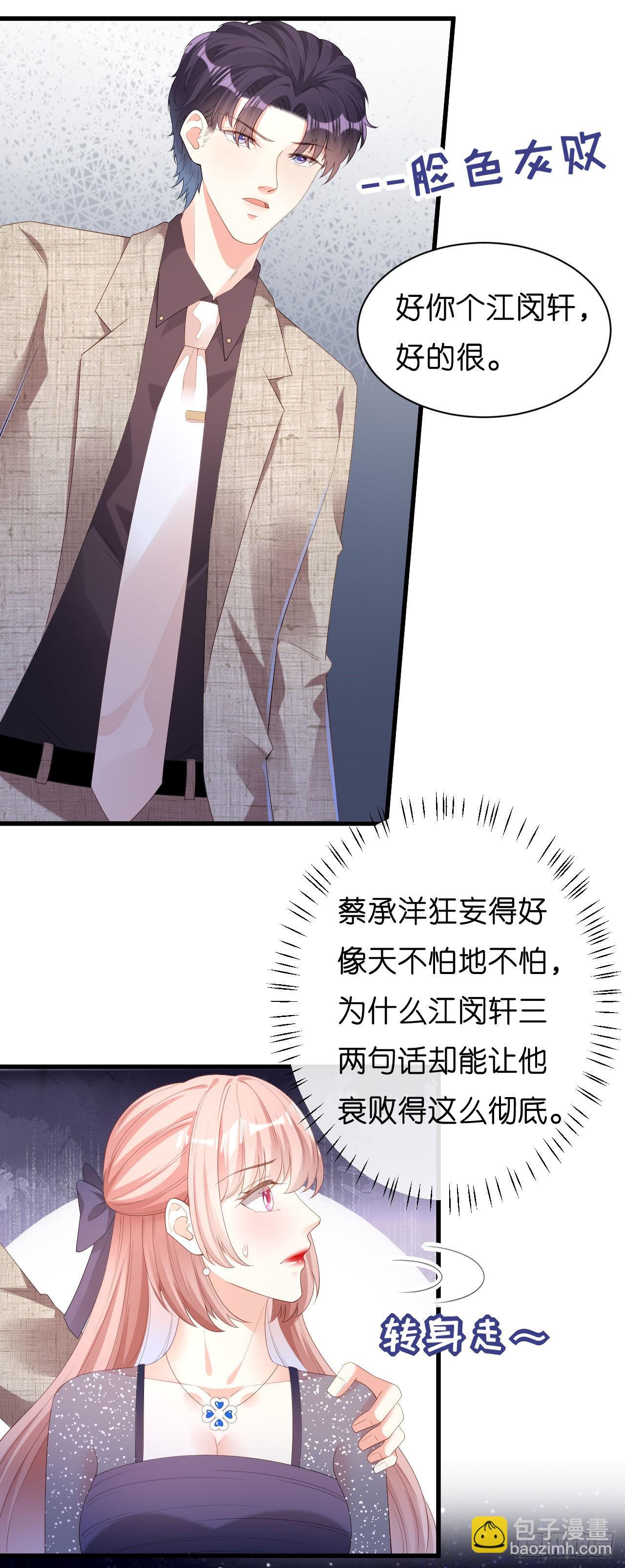 第33话 顶撞的后果15