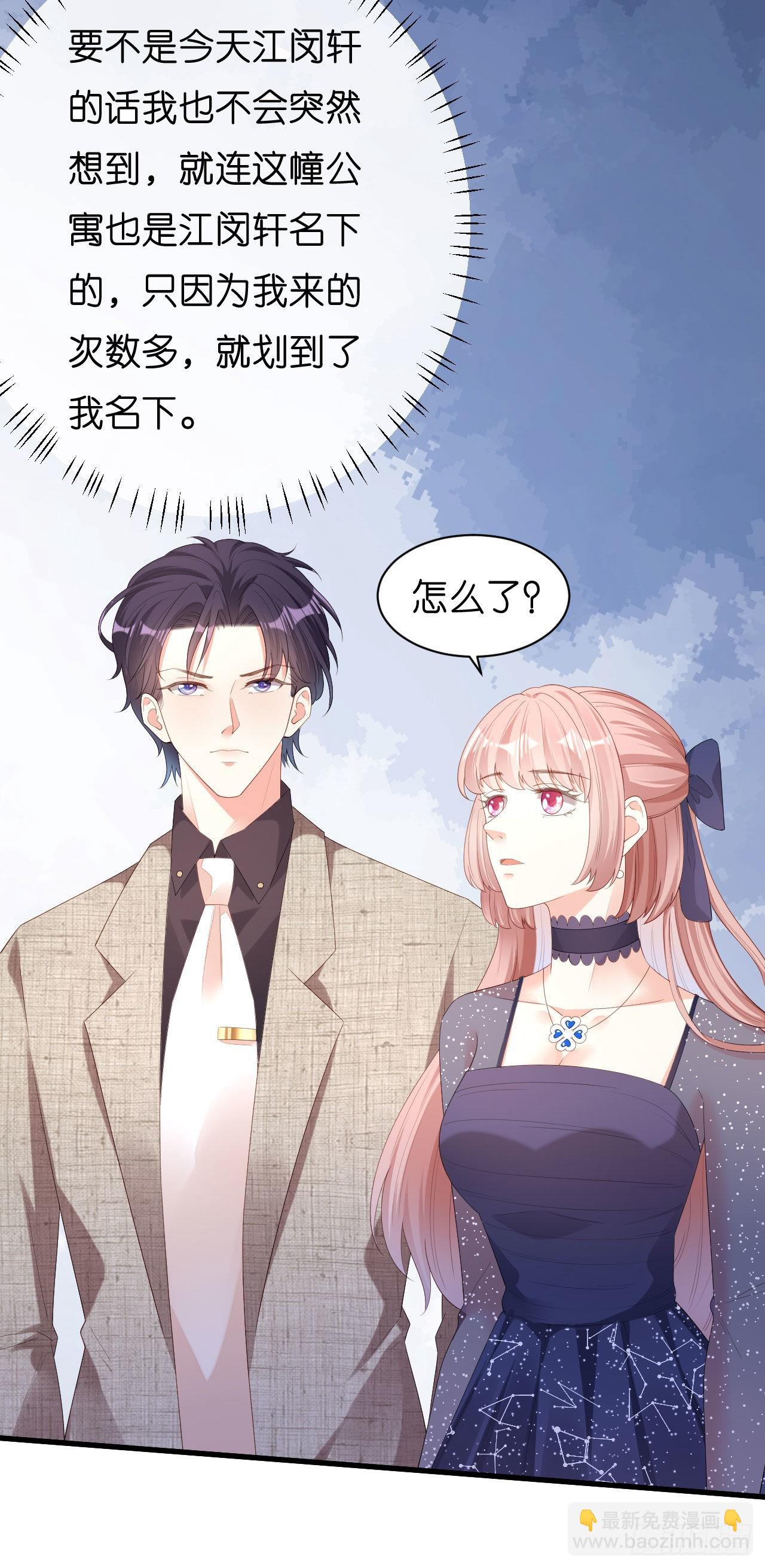 第33话 顶撞的后果18
