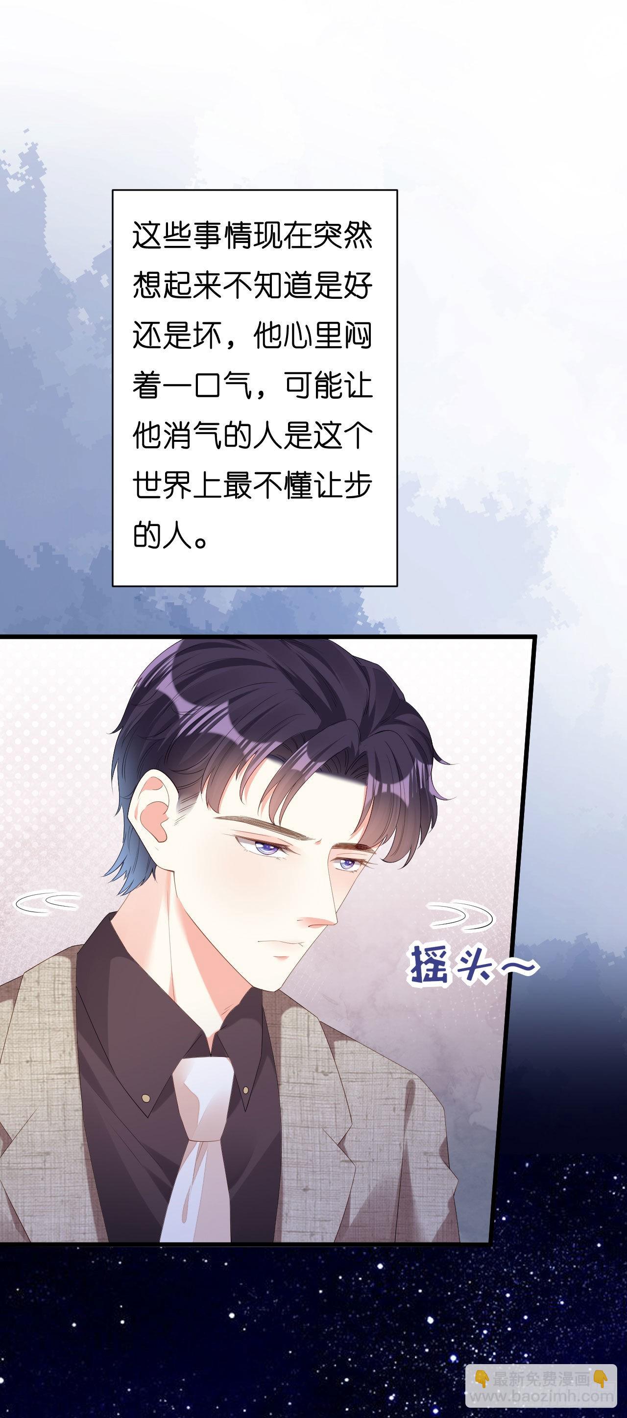 第33话 顶撞的后果19