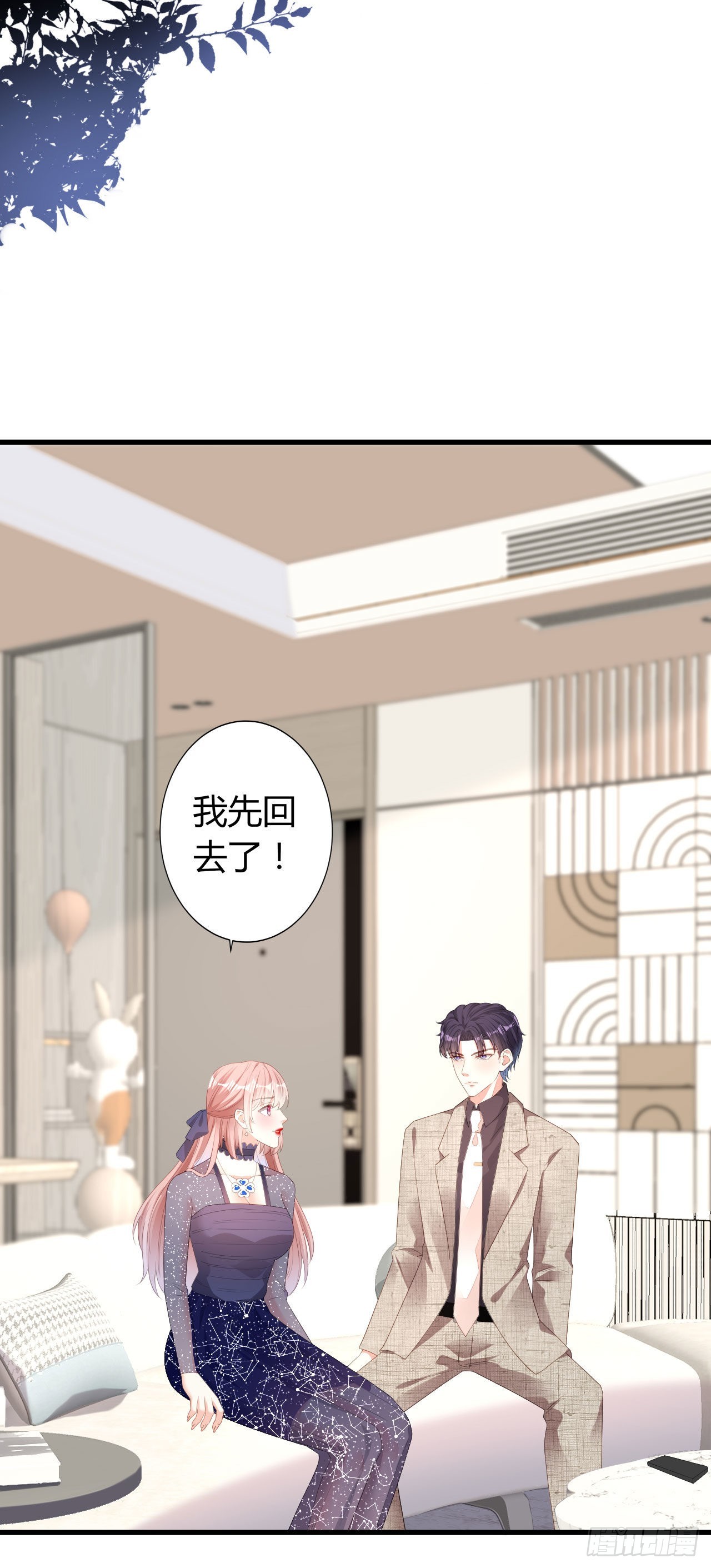 第33话 顶撞的后果21