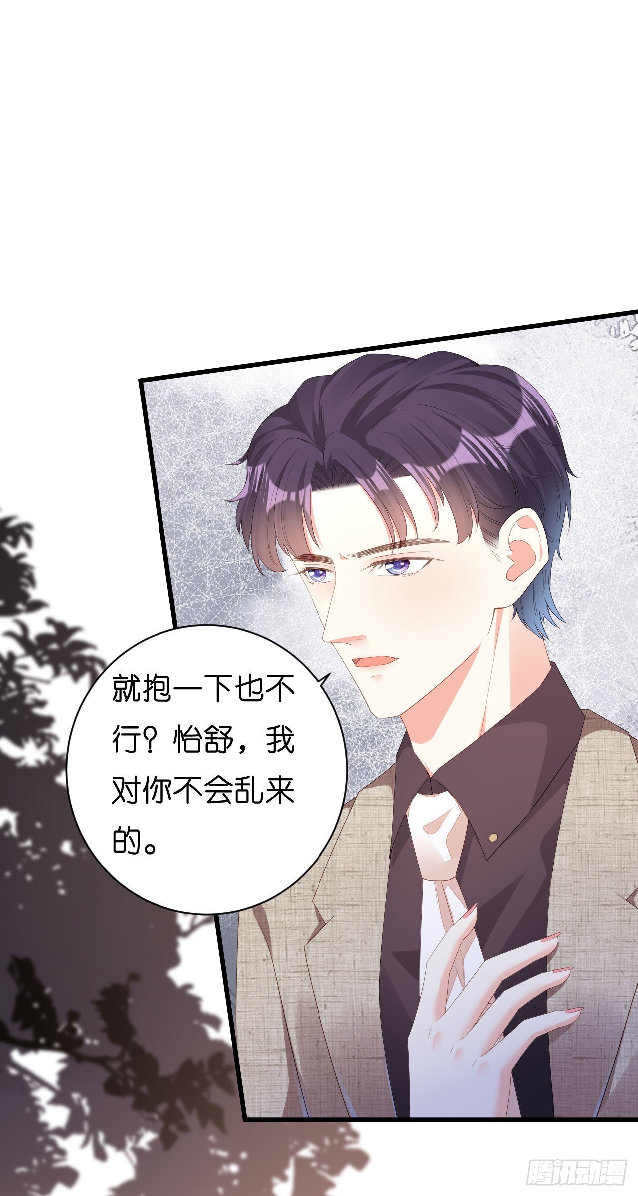 第33话 顶撞的后果23