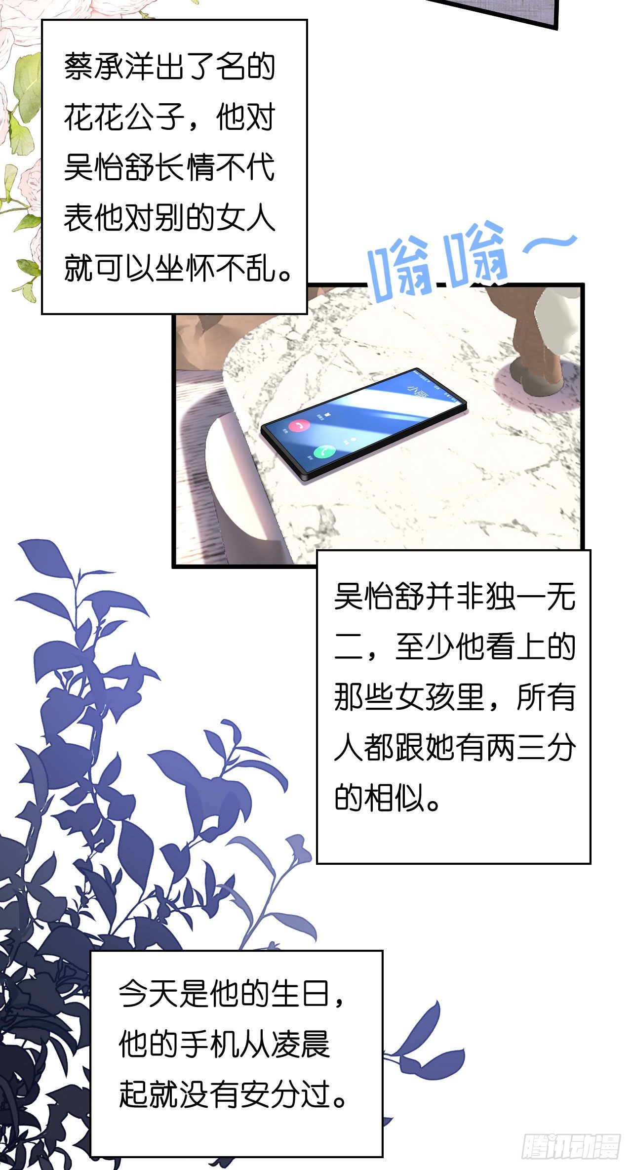 第33话 顶撞的后果26