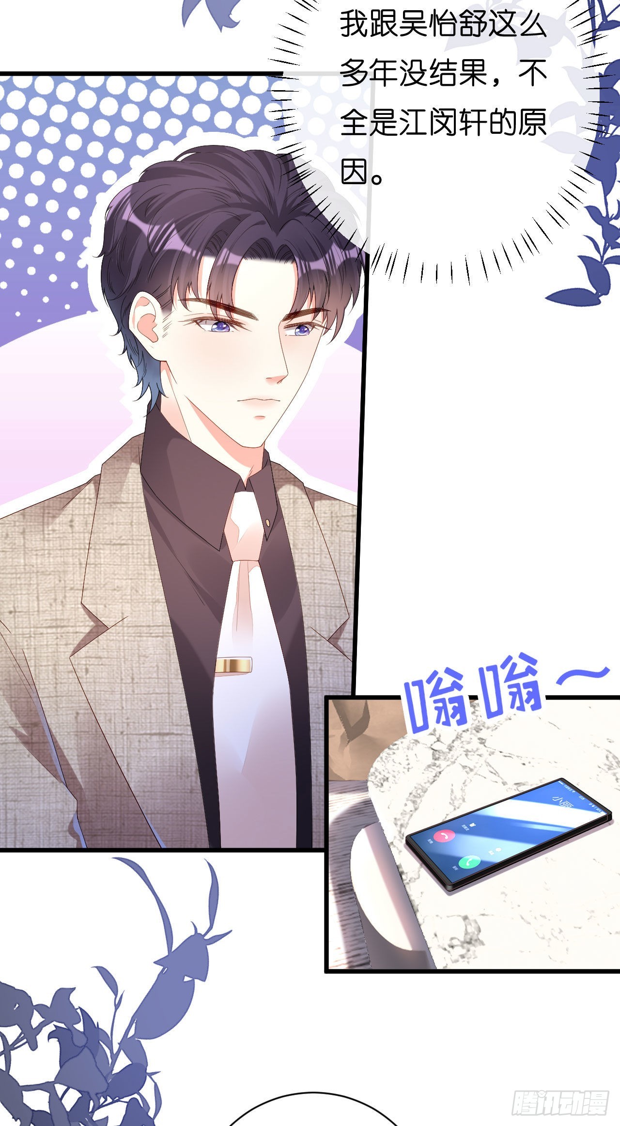 第33话 顶撞的后果29