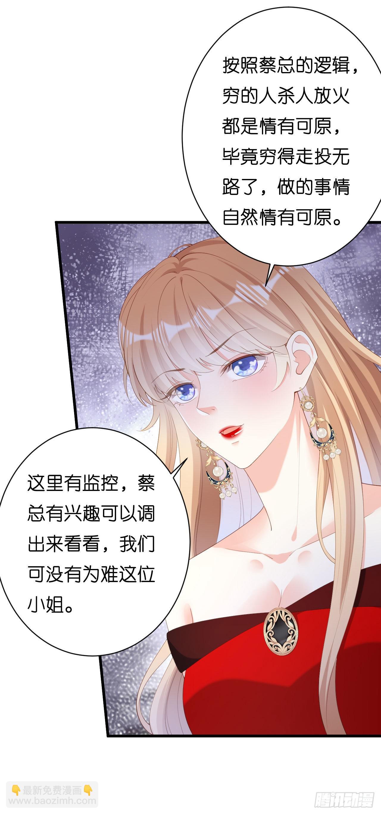 第33话 顶撞的后果3