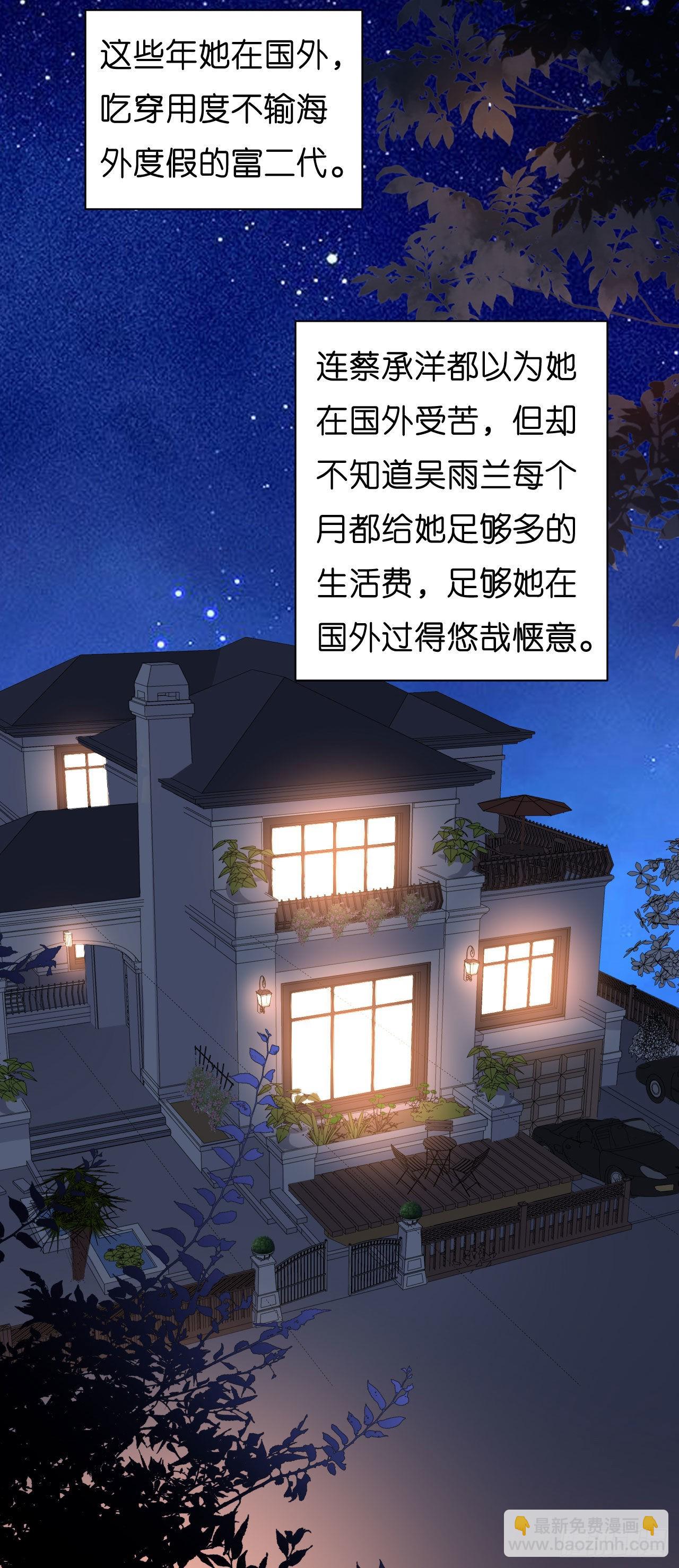 第33话 顶撞的后果31