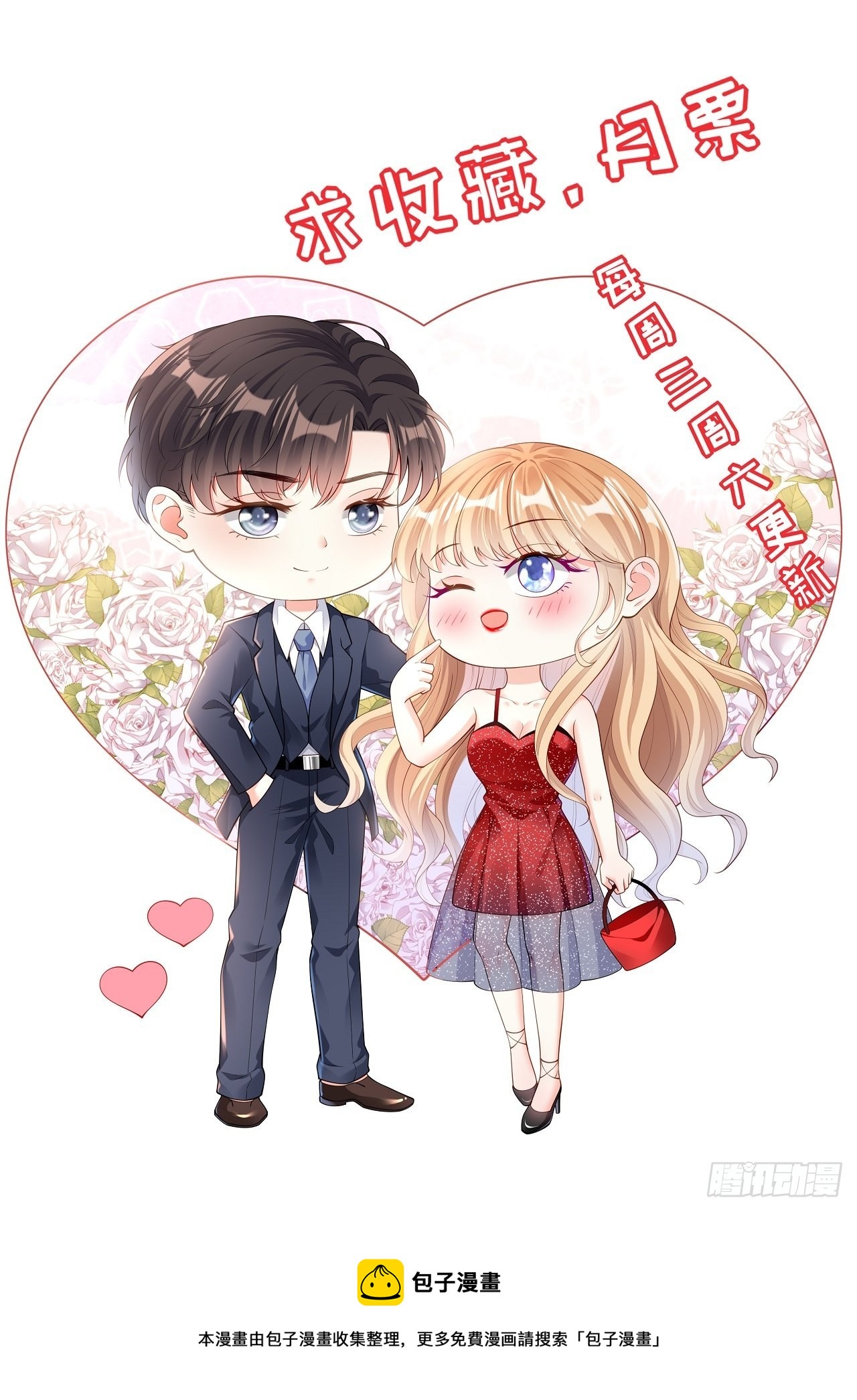 第33话 顶撞的后果32