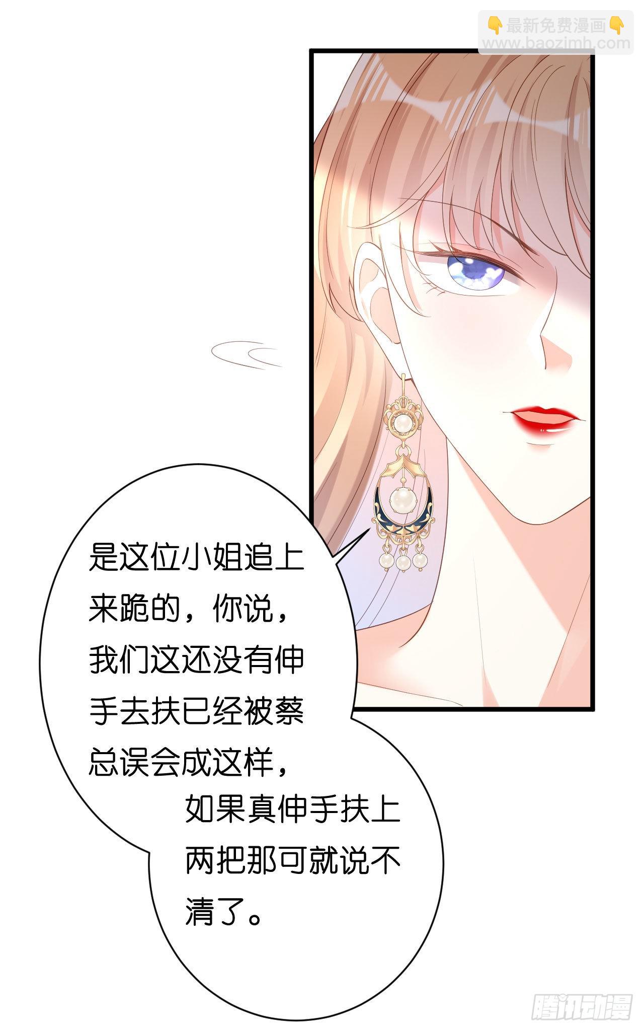 第33话 顶撞的后果4