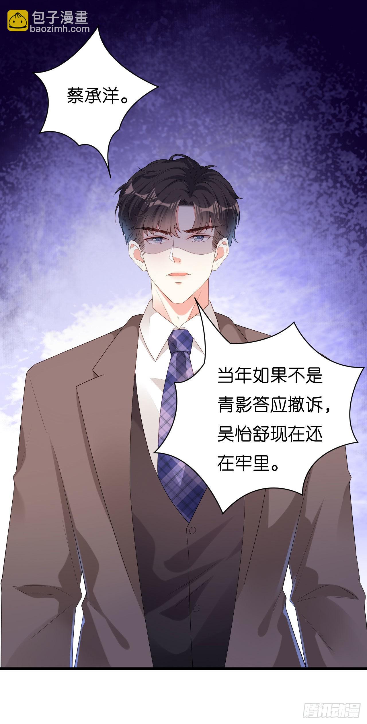 第33话 顶撞的后果8