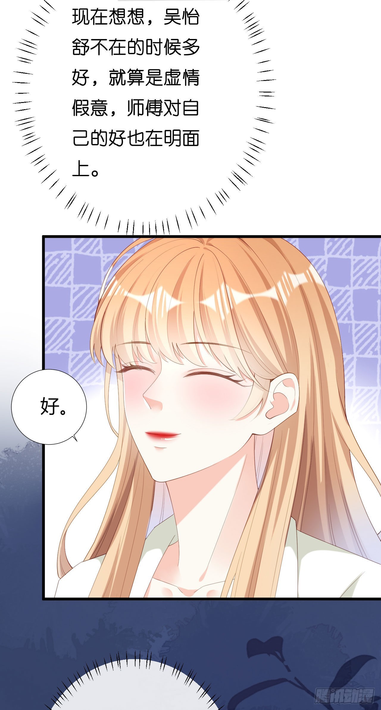 第37话 陆少爷上门10