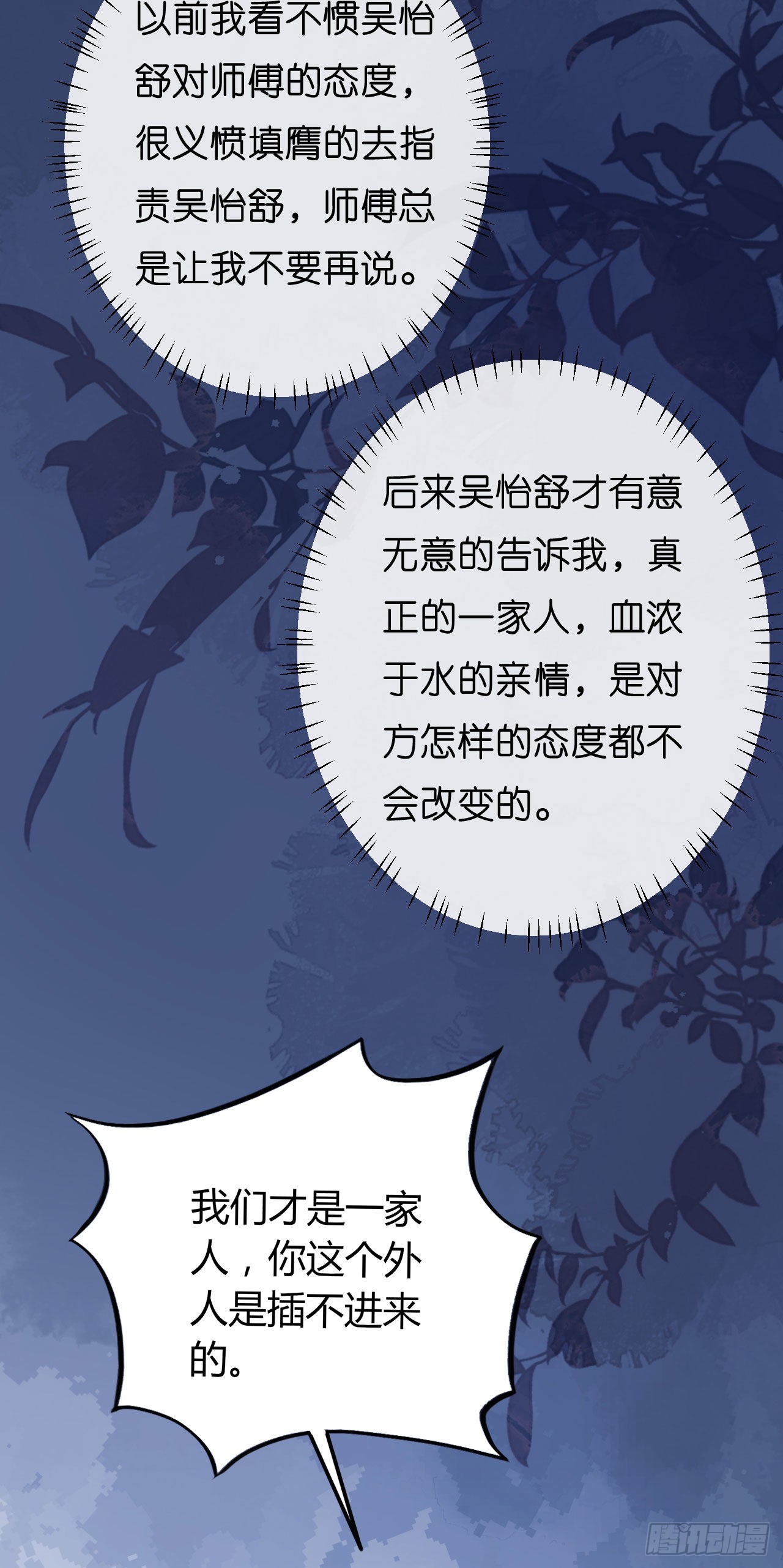 第37话 陆少爷上门11