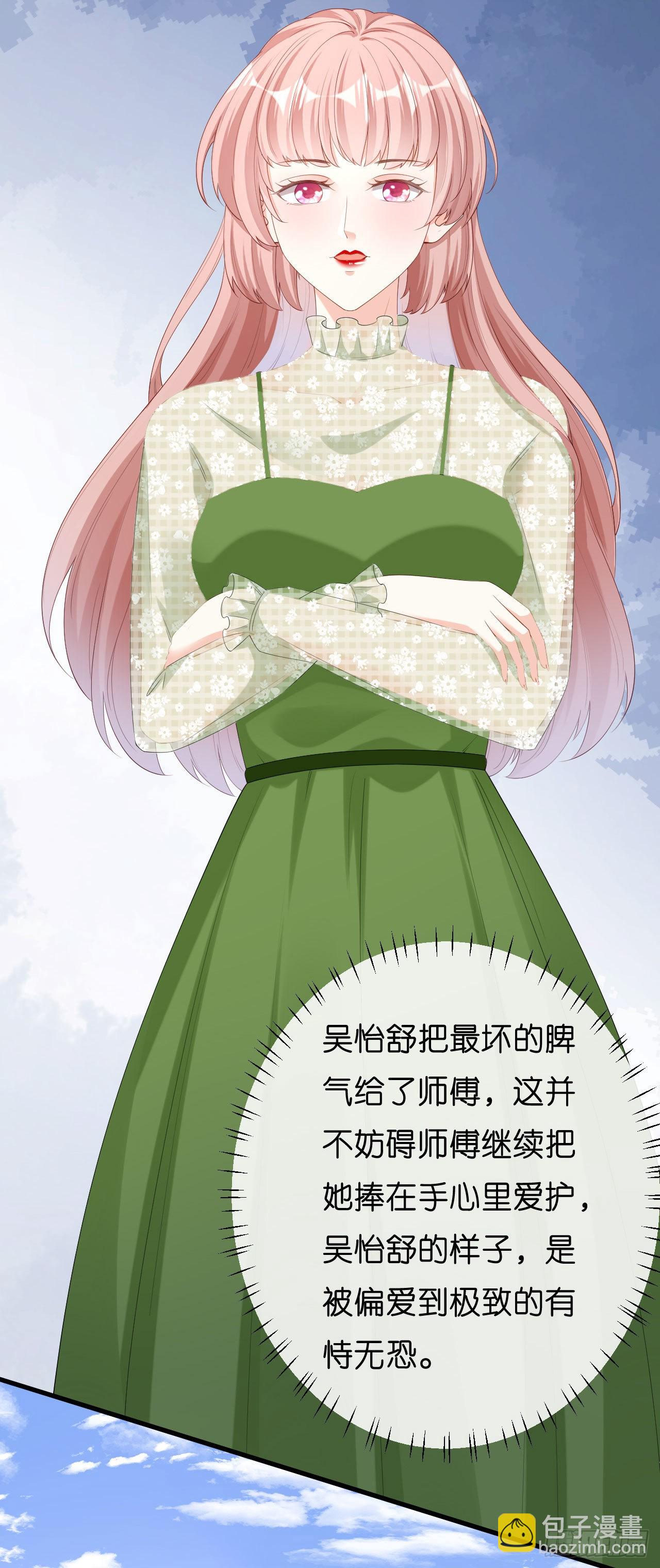第37话 陆少爷上门12