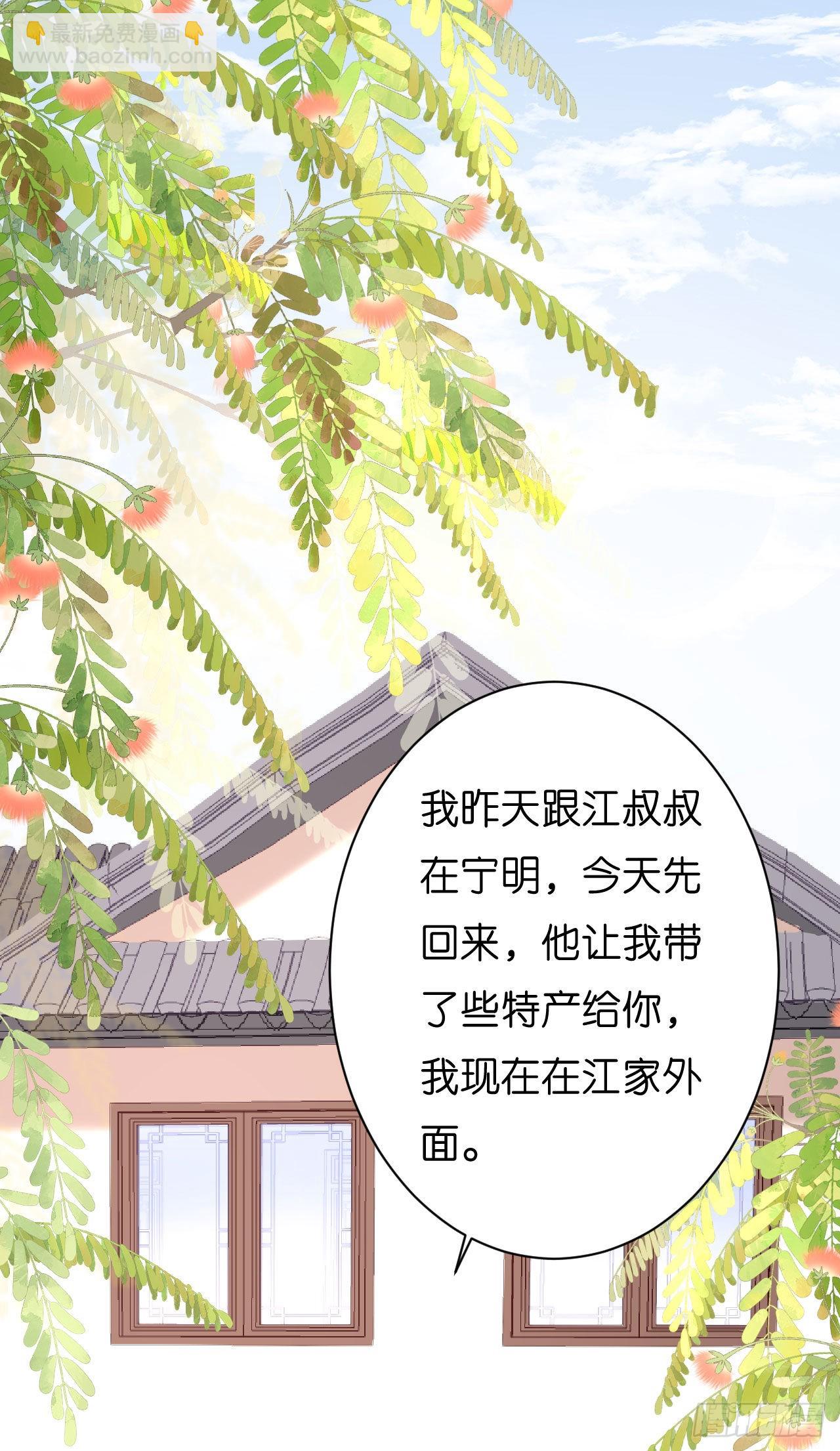 第37话 陆少爷上门18
