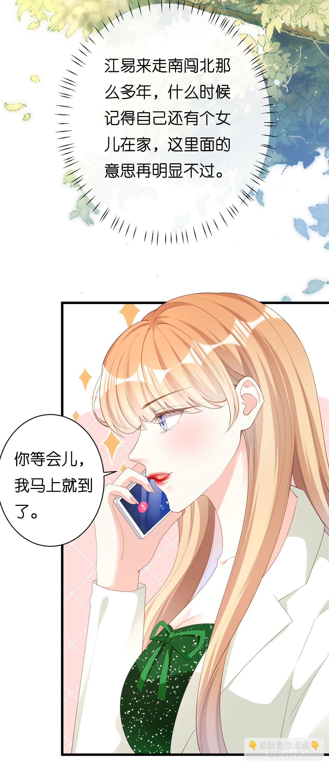 第37话 陆少爷上门20