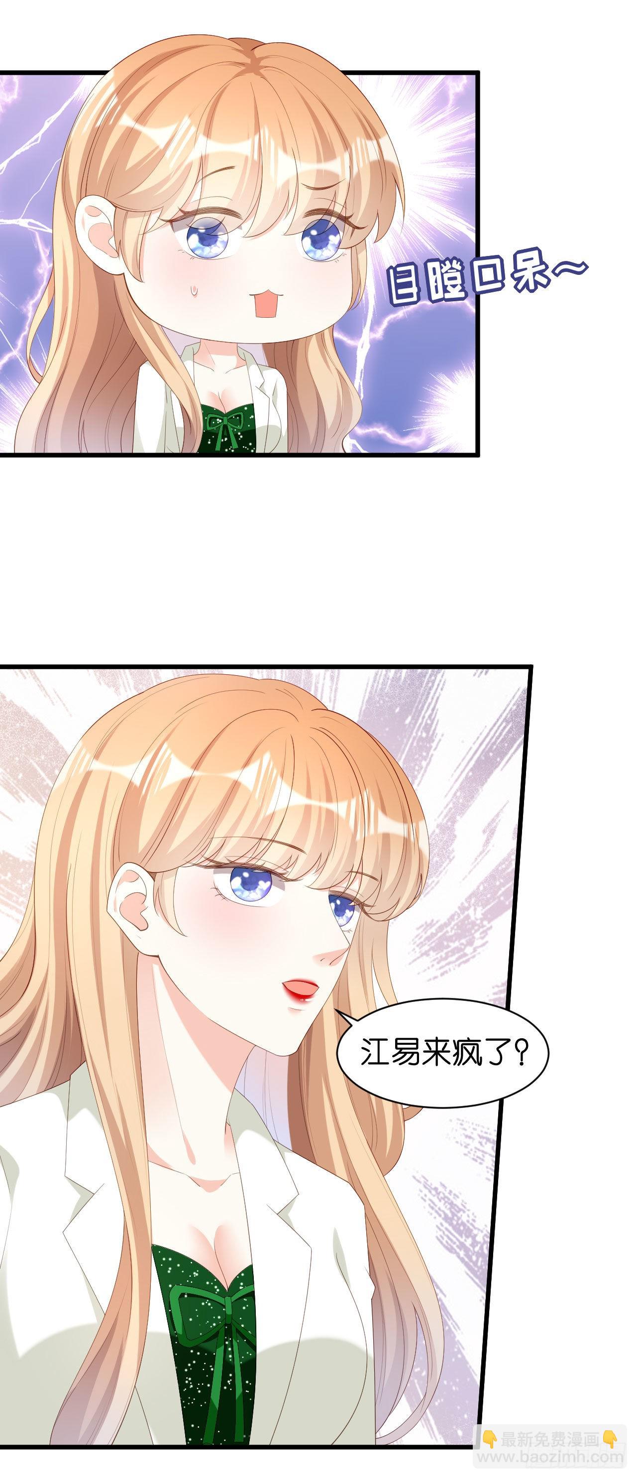 第37话 陆少爷上门24