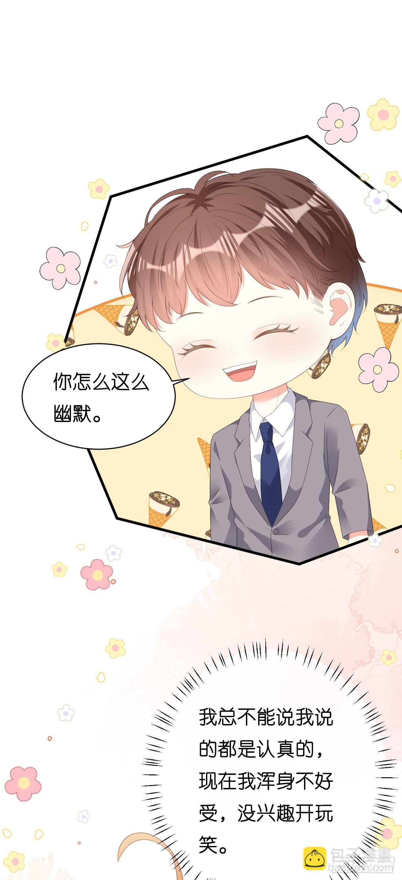 第37话 陆少爷上门25