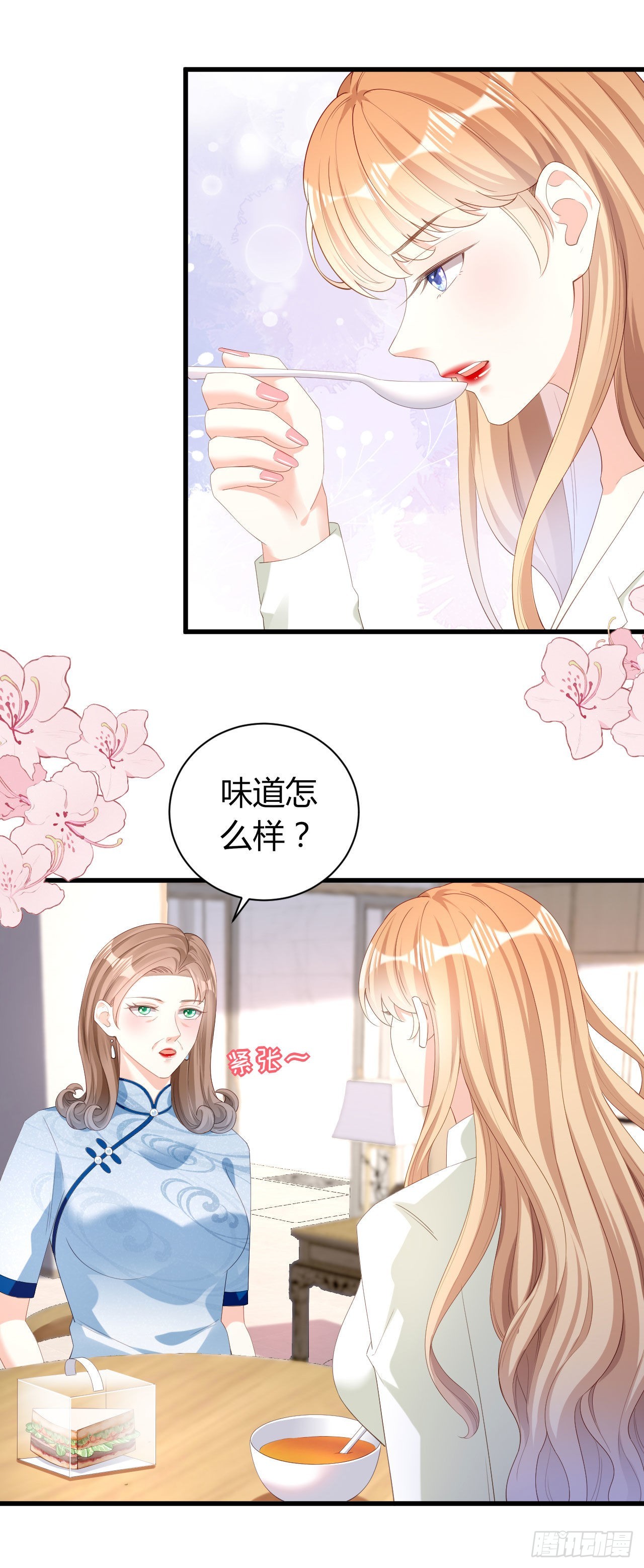 第37话 陆少爷上门5
