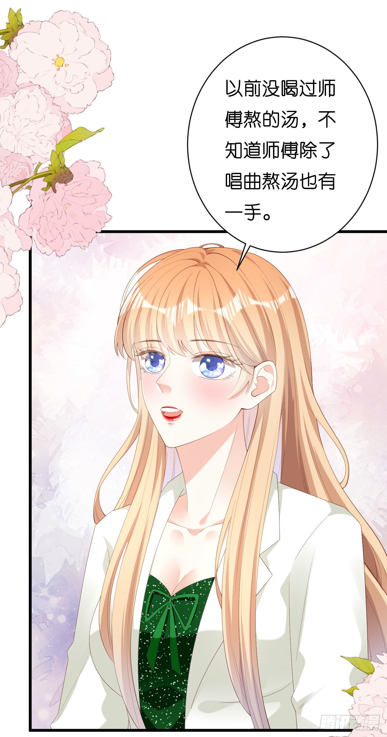 第37话 陆少爷上门6