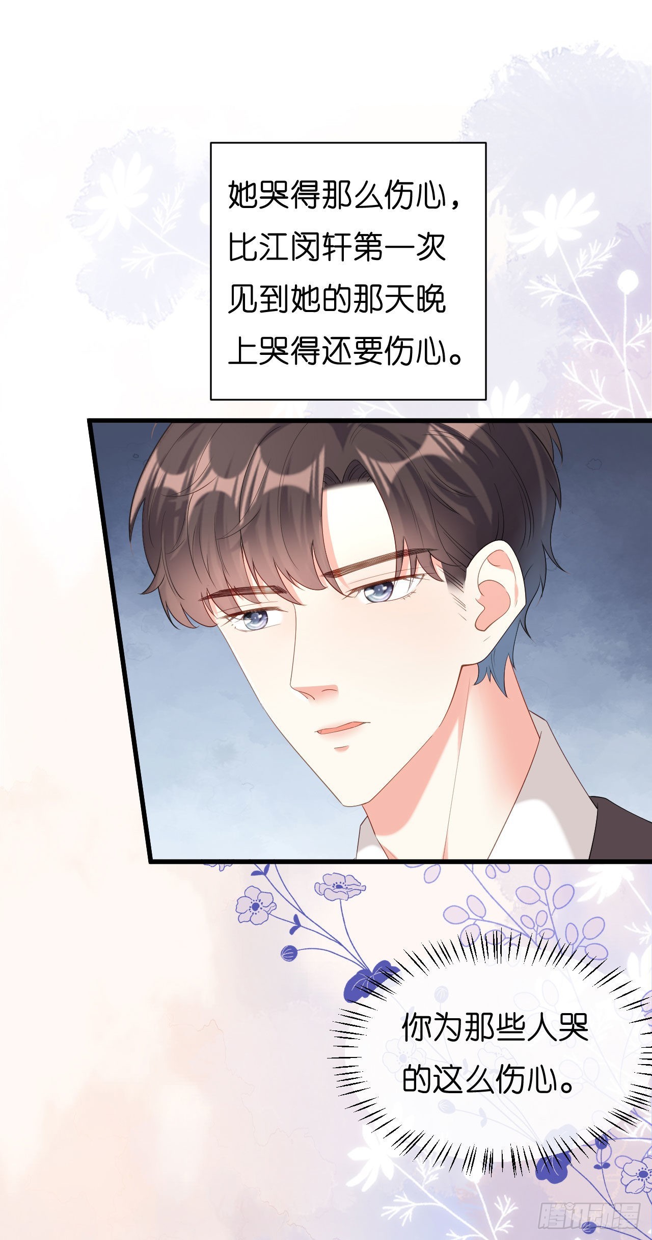第39话 再进医院14