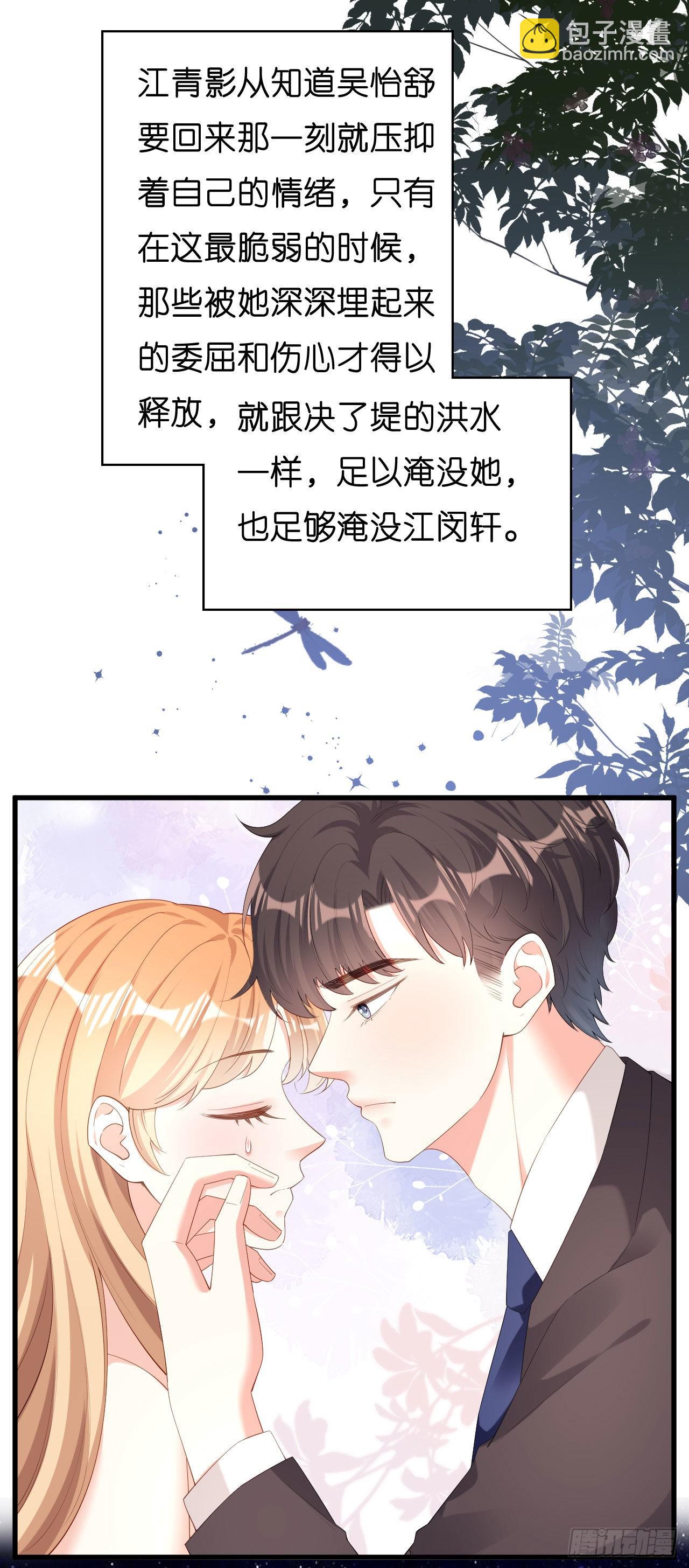 第39话 再进医院16