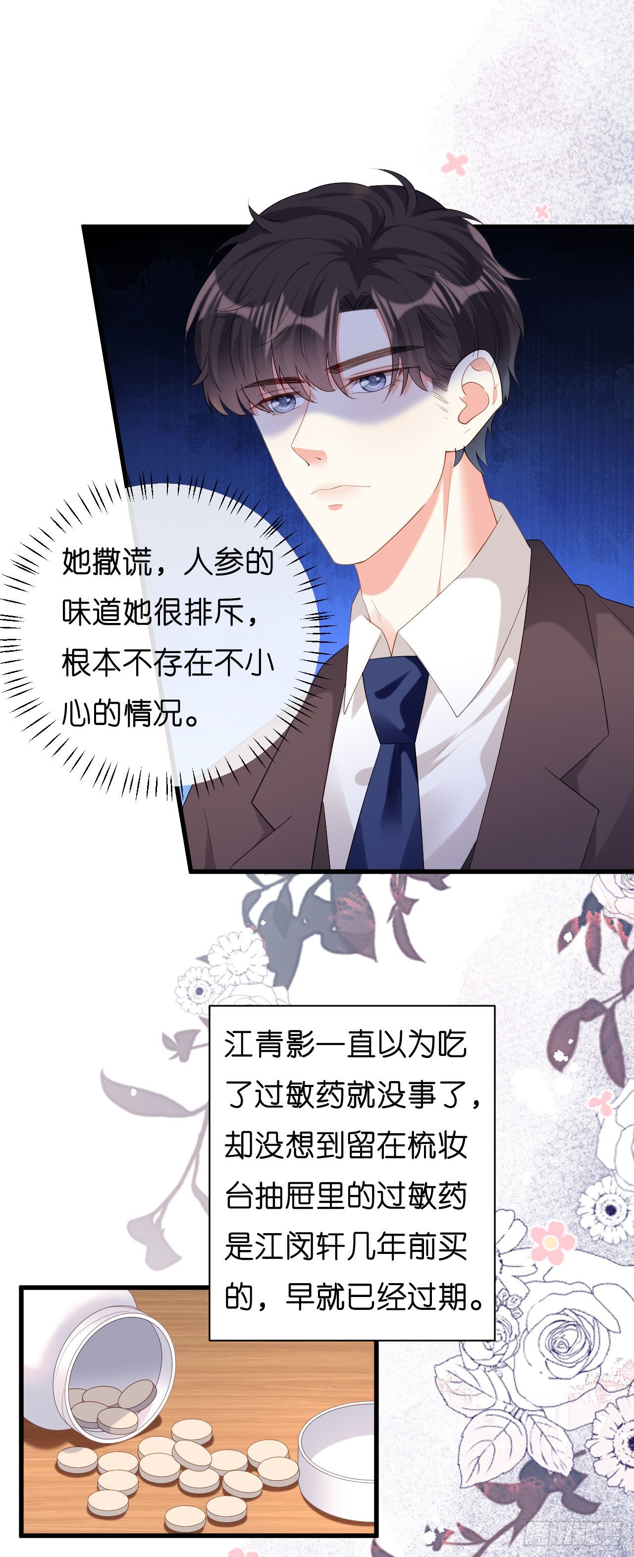 第39话 再进医院22