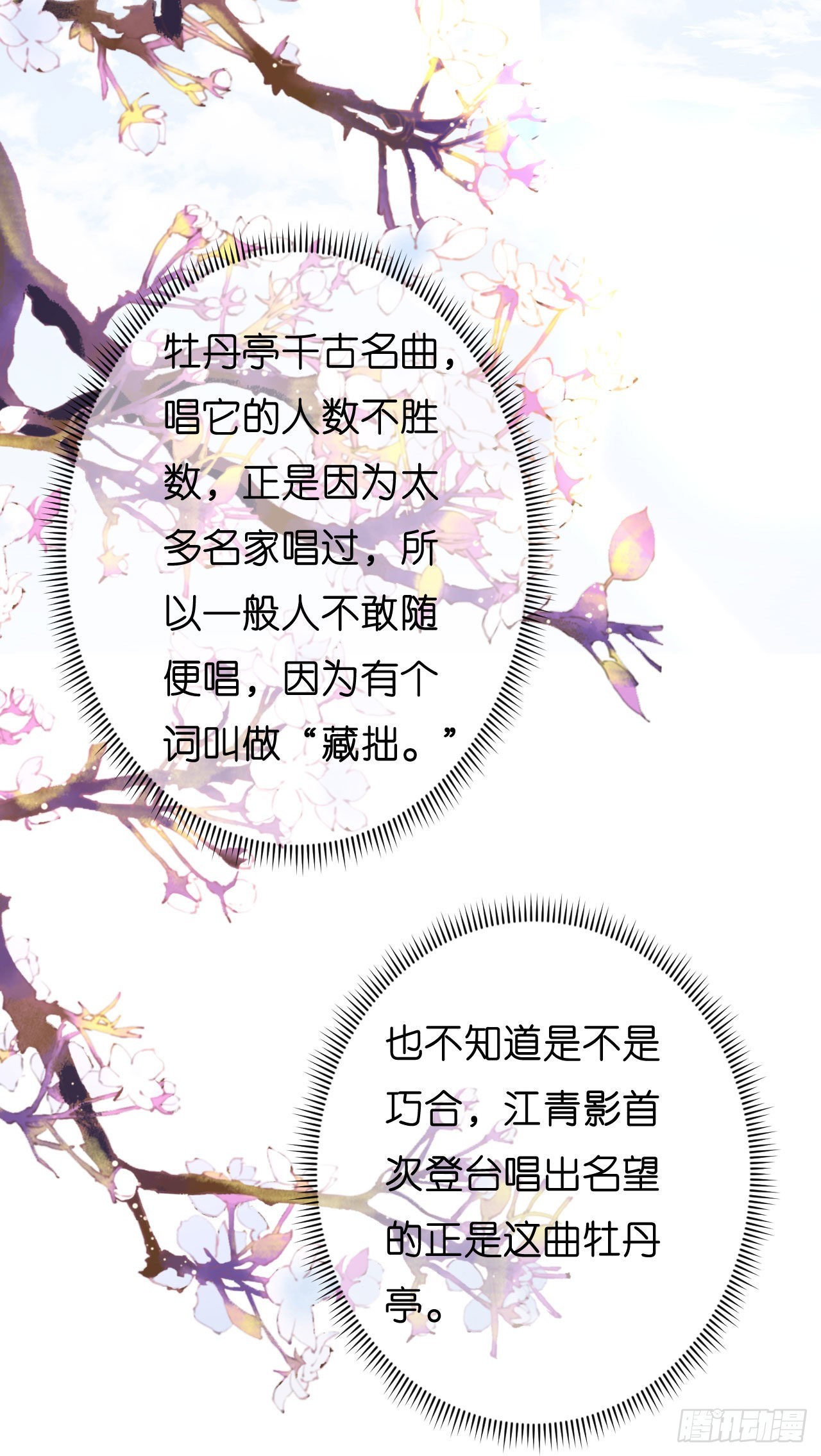 第42话 仗义执言11