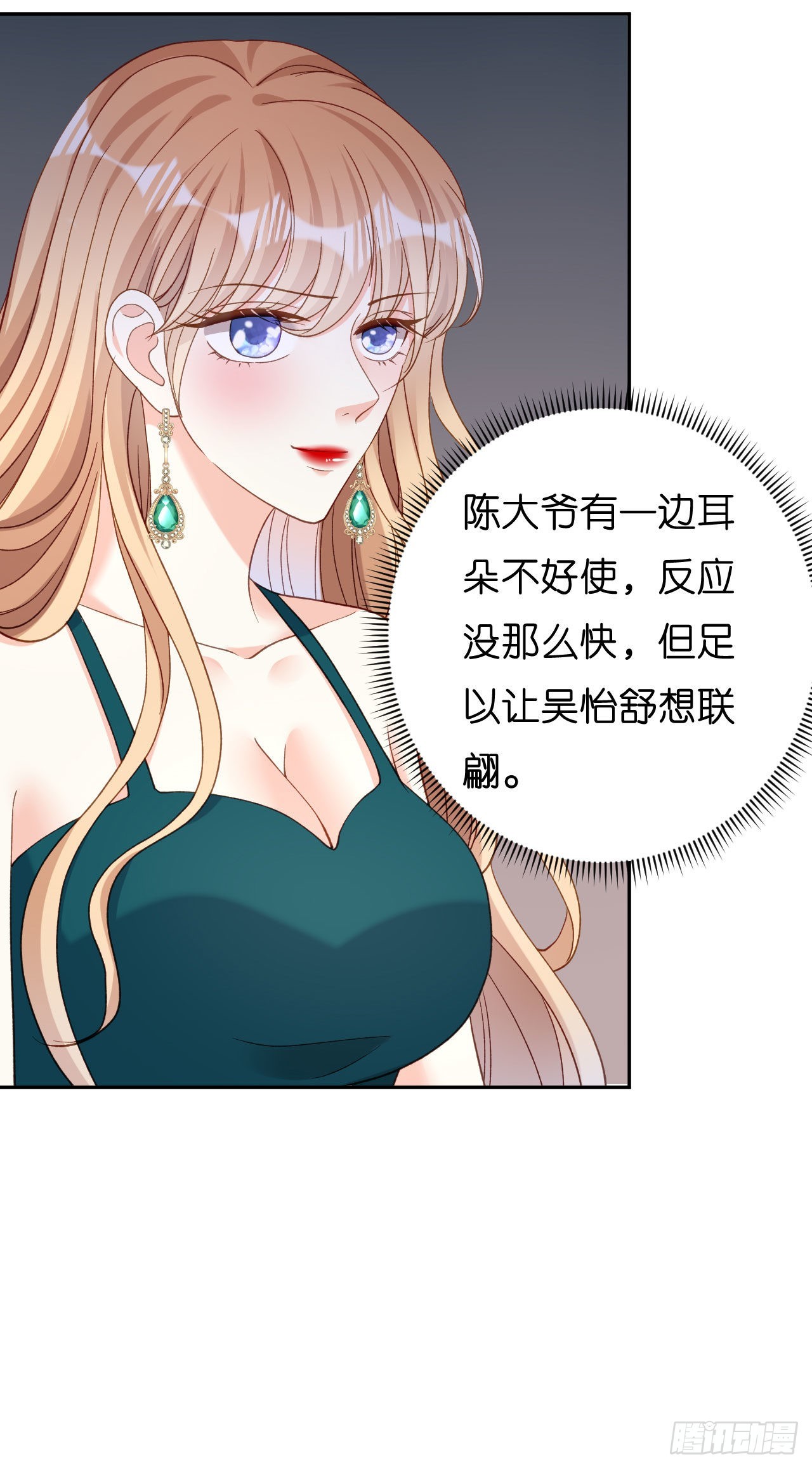 第42话 仗义执言23