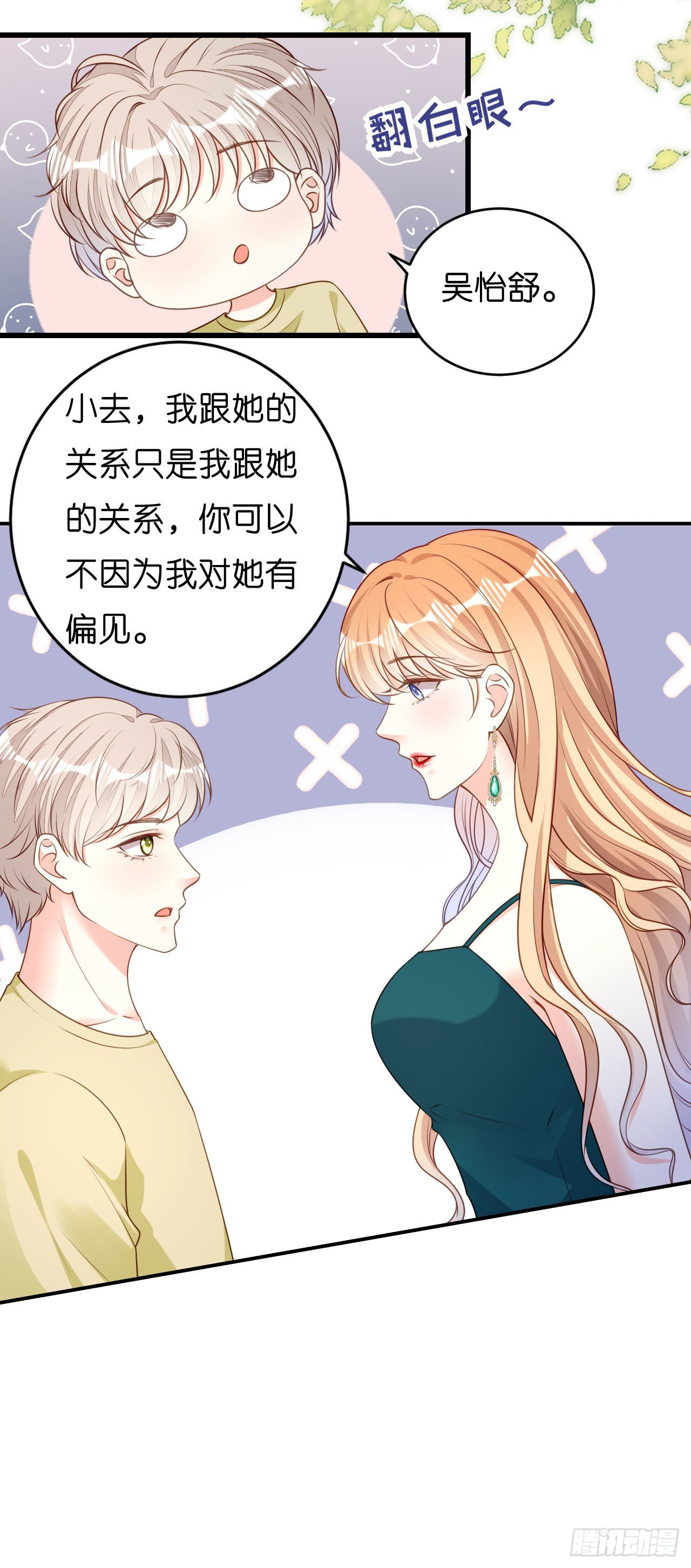第42话 仗义执言5