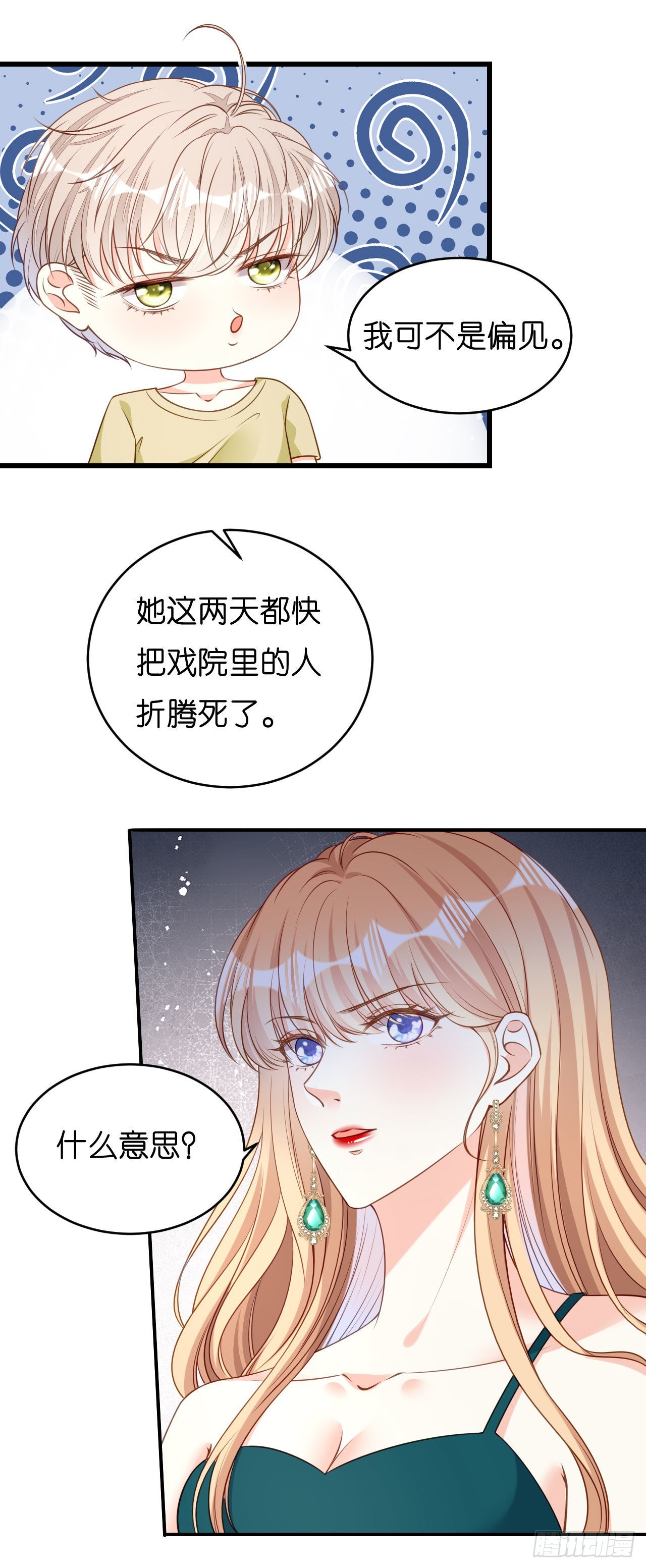 第42话 仗义执言6