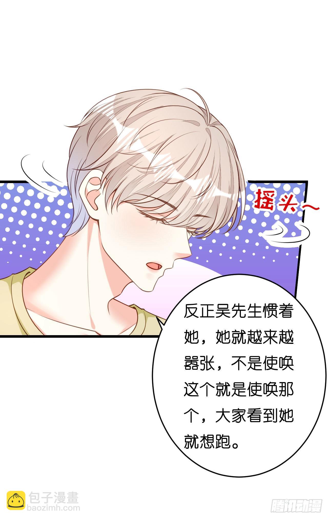 第42话 仗义执言8