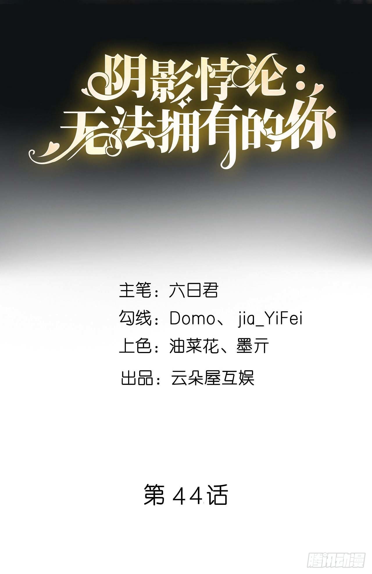 第44话 慈母多败儿1