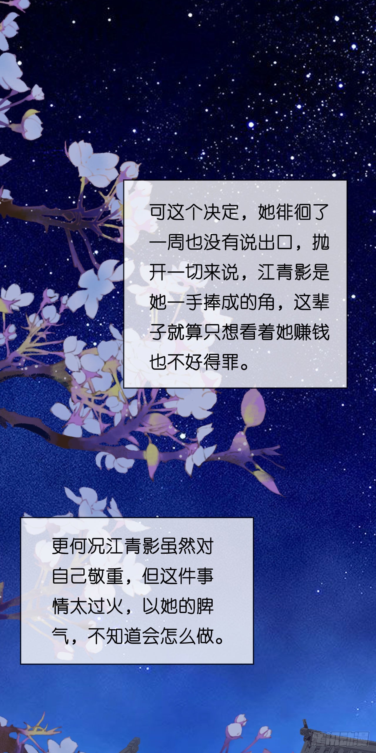 第44话 慈母多败儿20