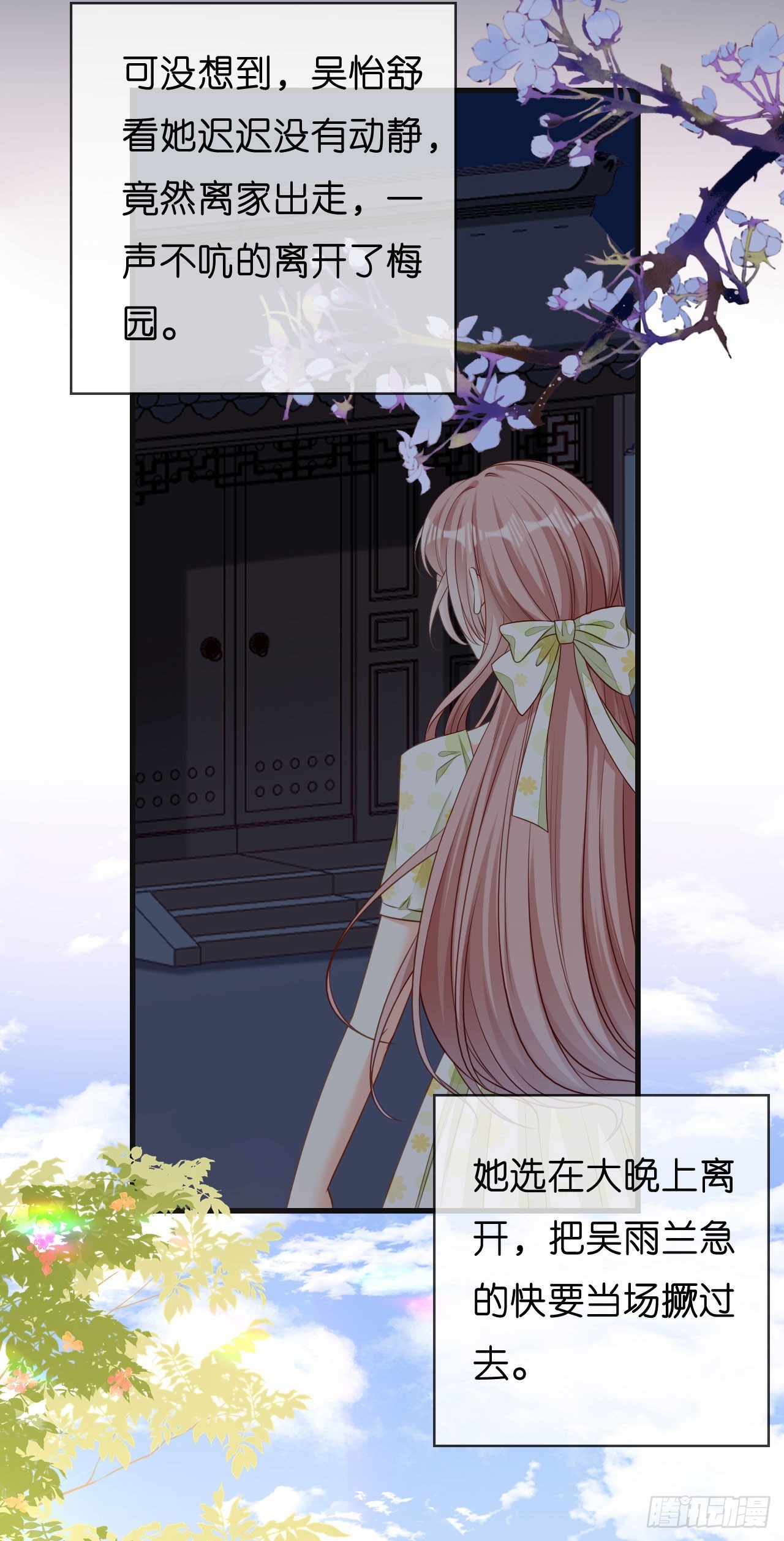 第44话 慈母多败儿22