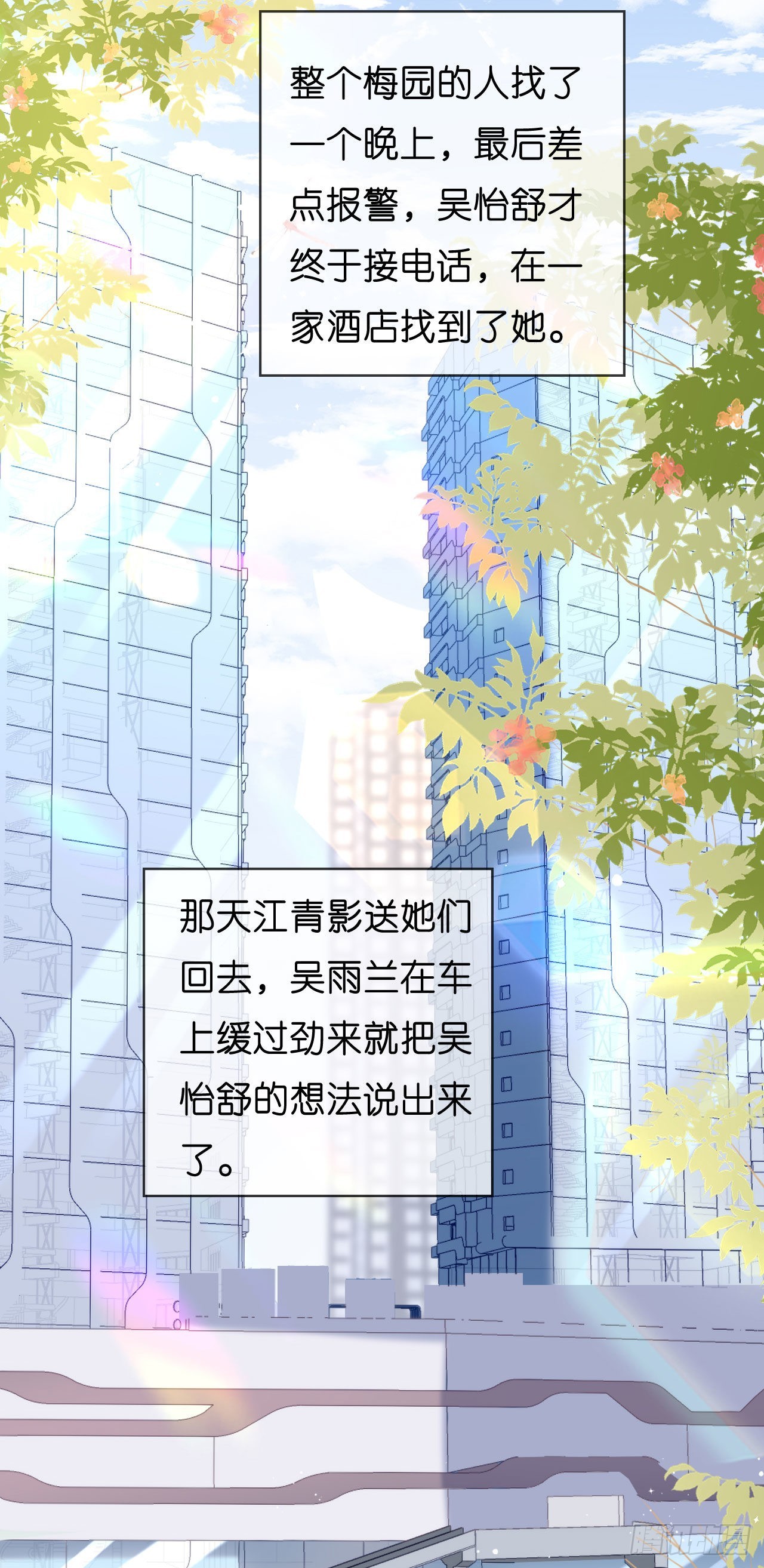 第44话 慈母多败儿23