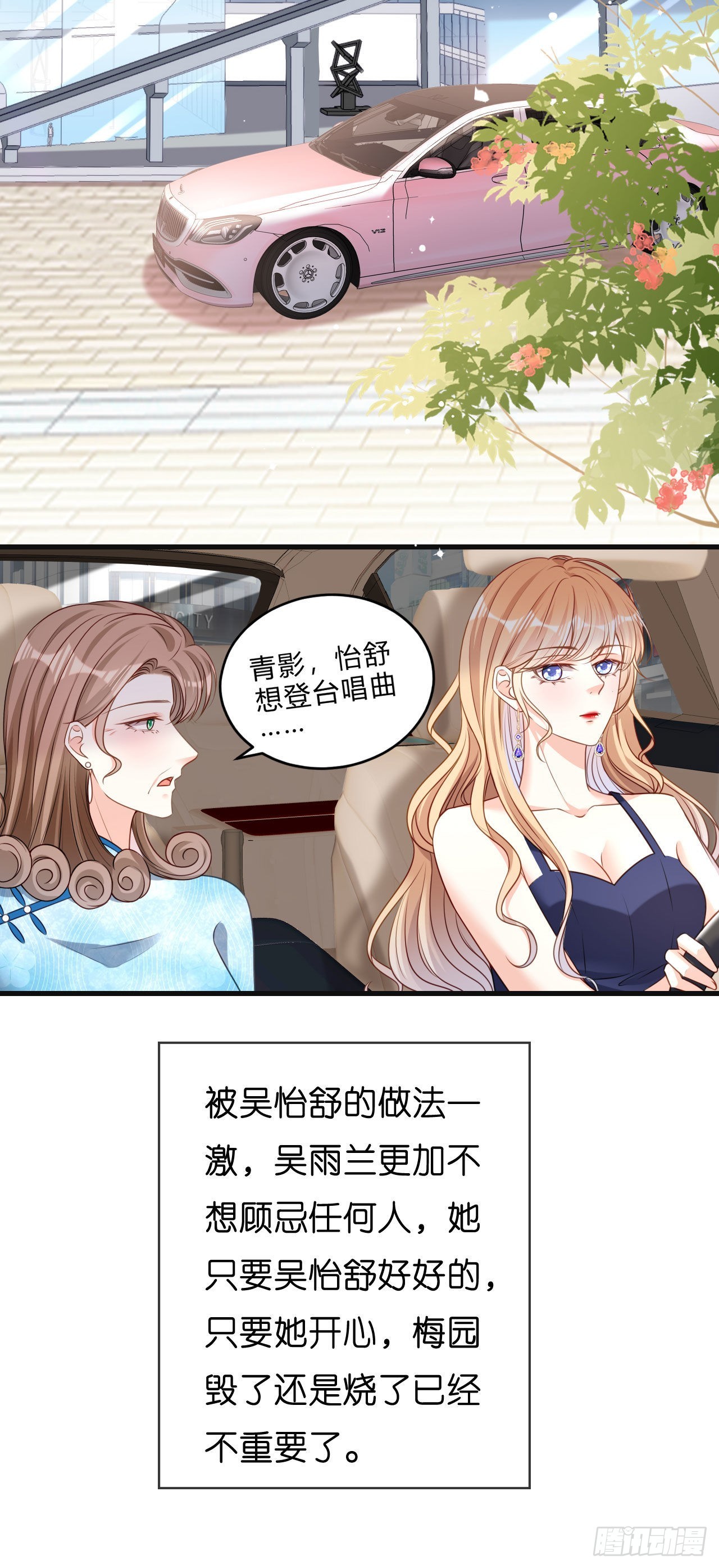 第44话 慈母多败儿24