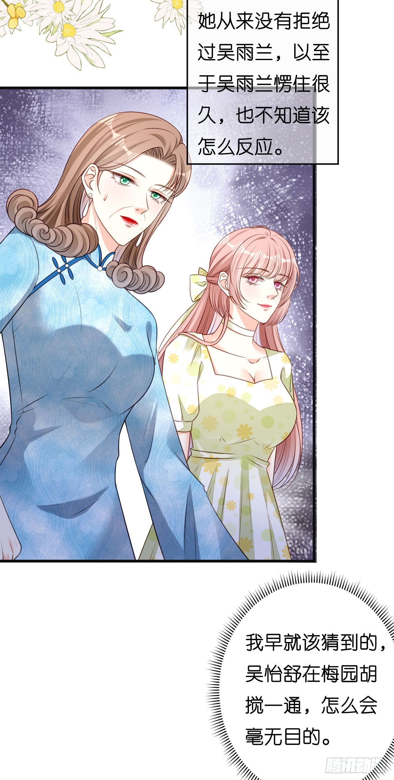 第44话 慈母多败儿30