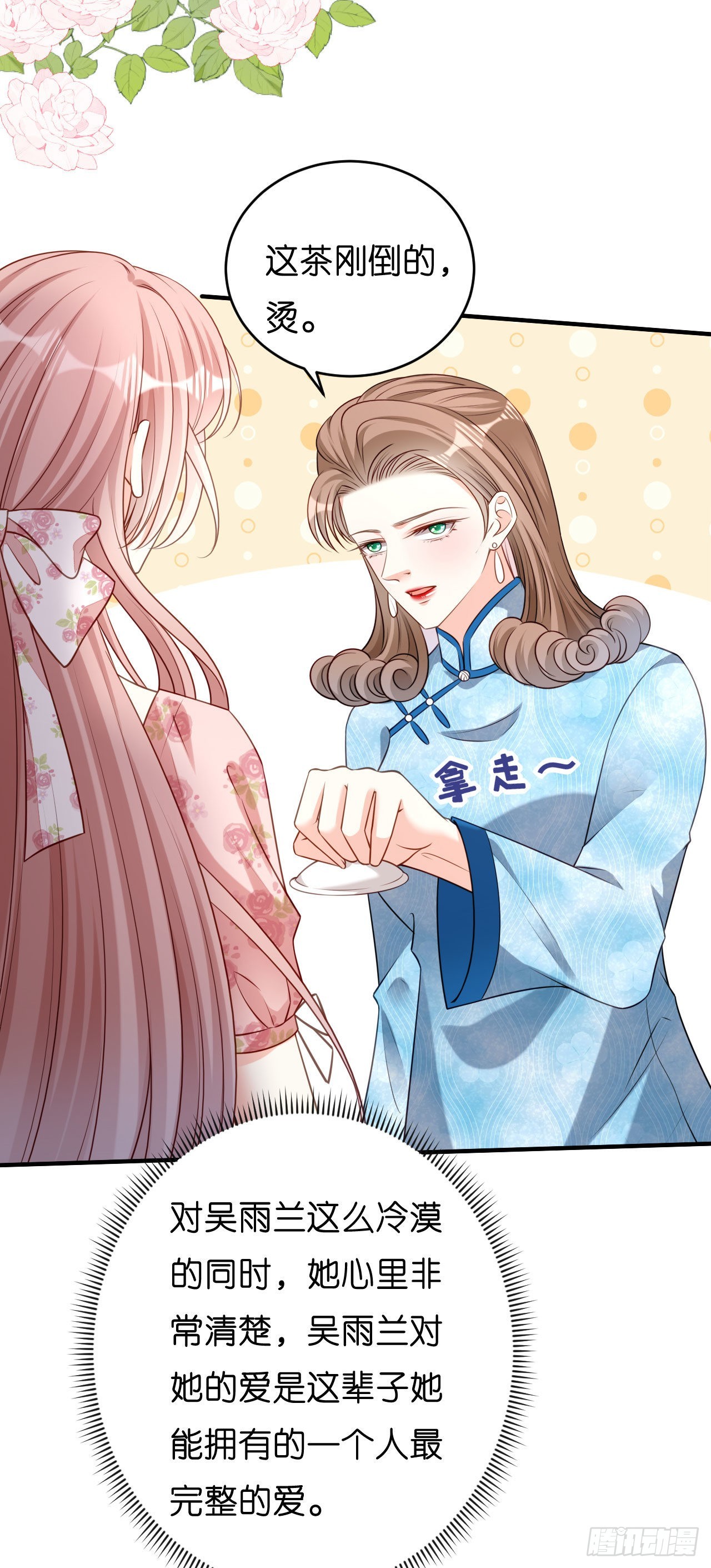 第44话 慈母多败儿4