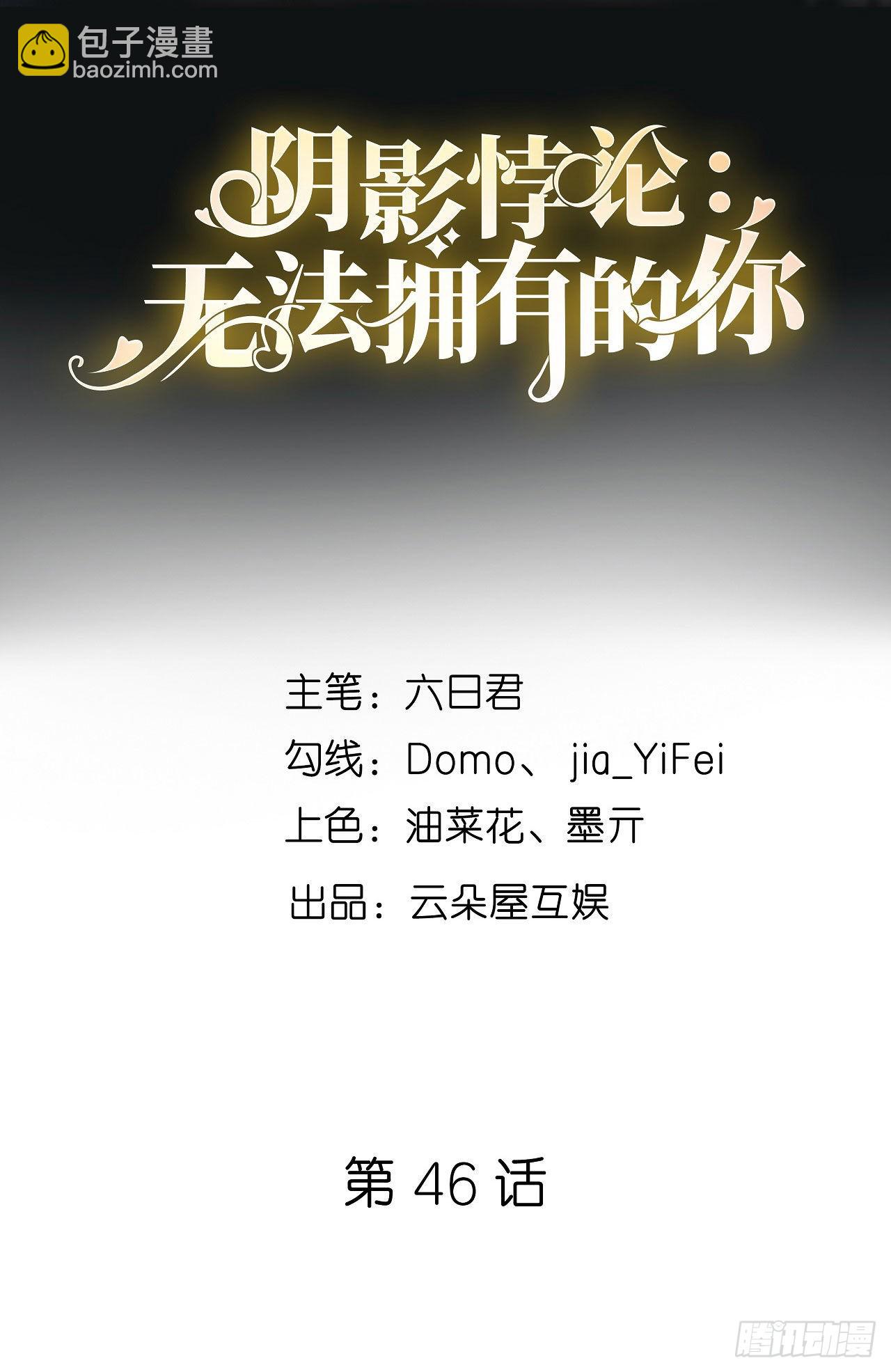 第46话 得寸进尺1