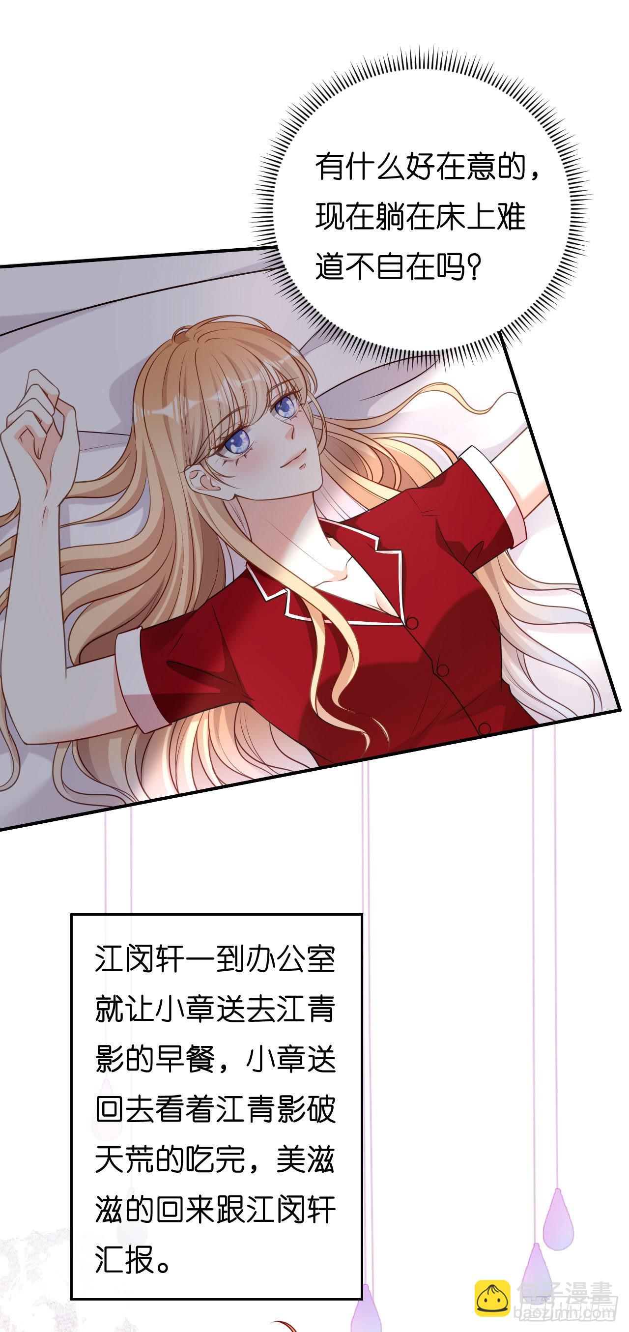 第46话 得寸进尺14