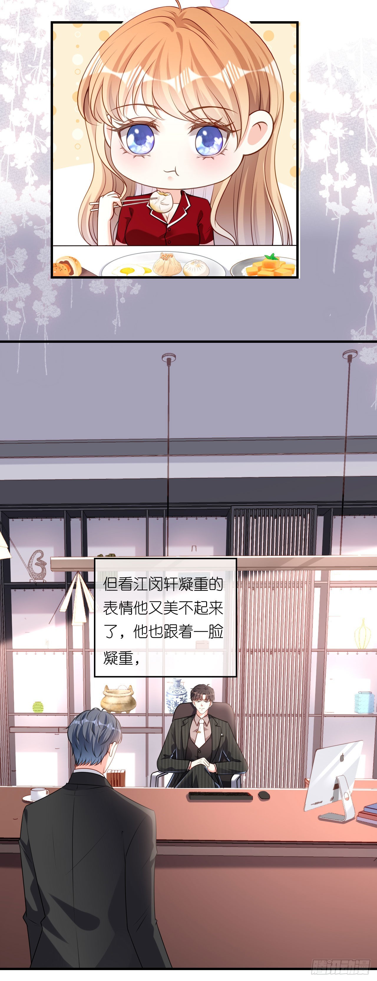 第46话 得寸进尺15